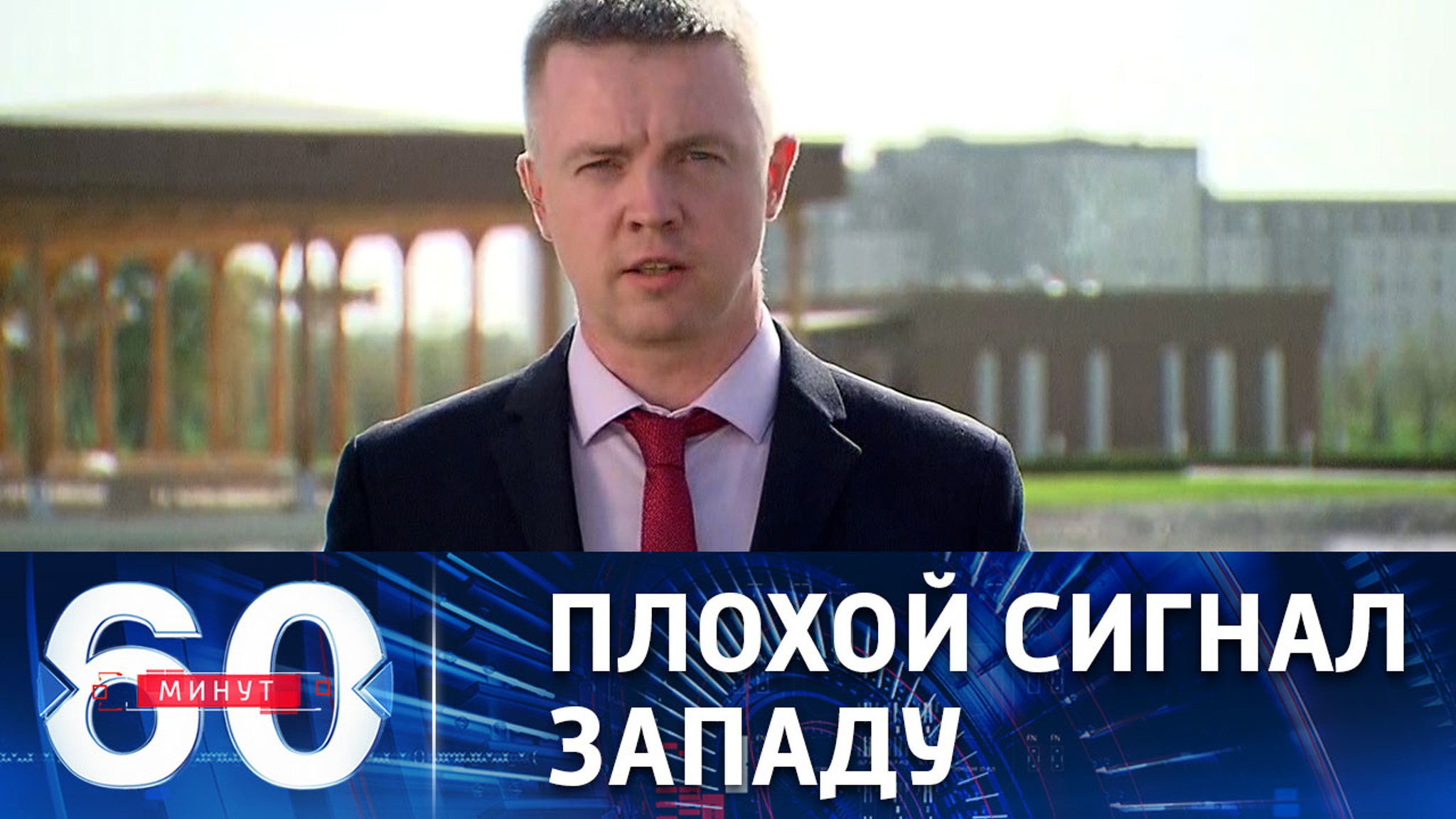 Главные переговоры дня