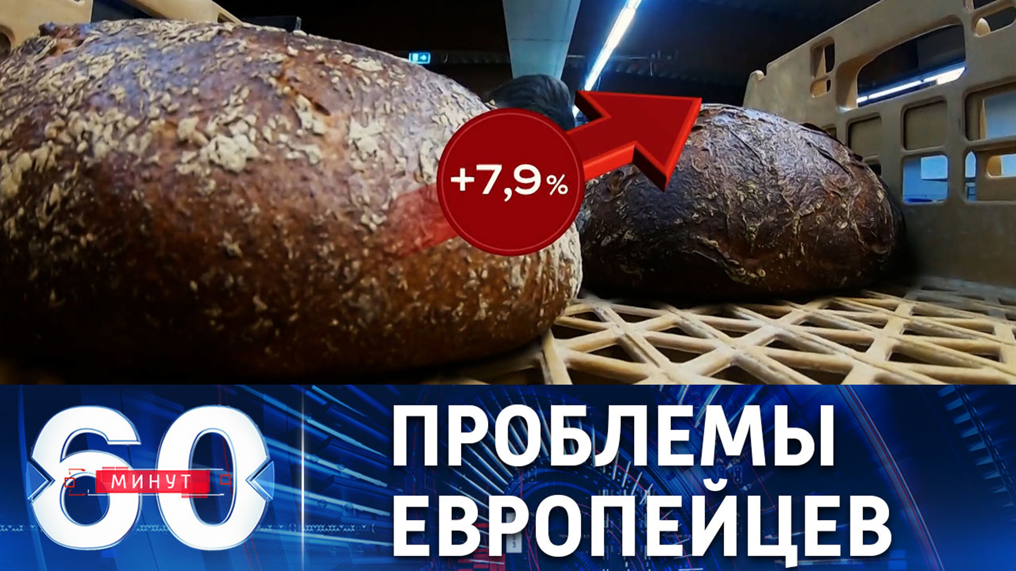 Население Европы страдает из-за энергокризиса