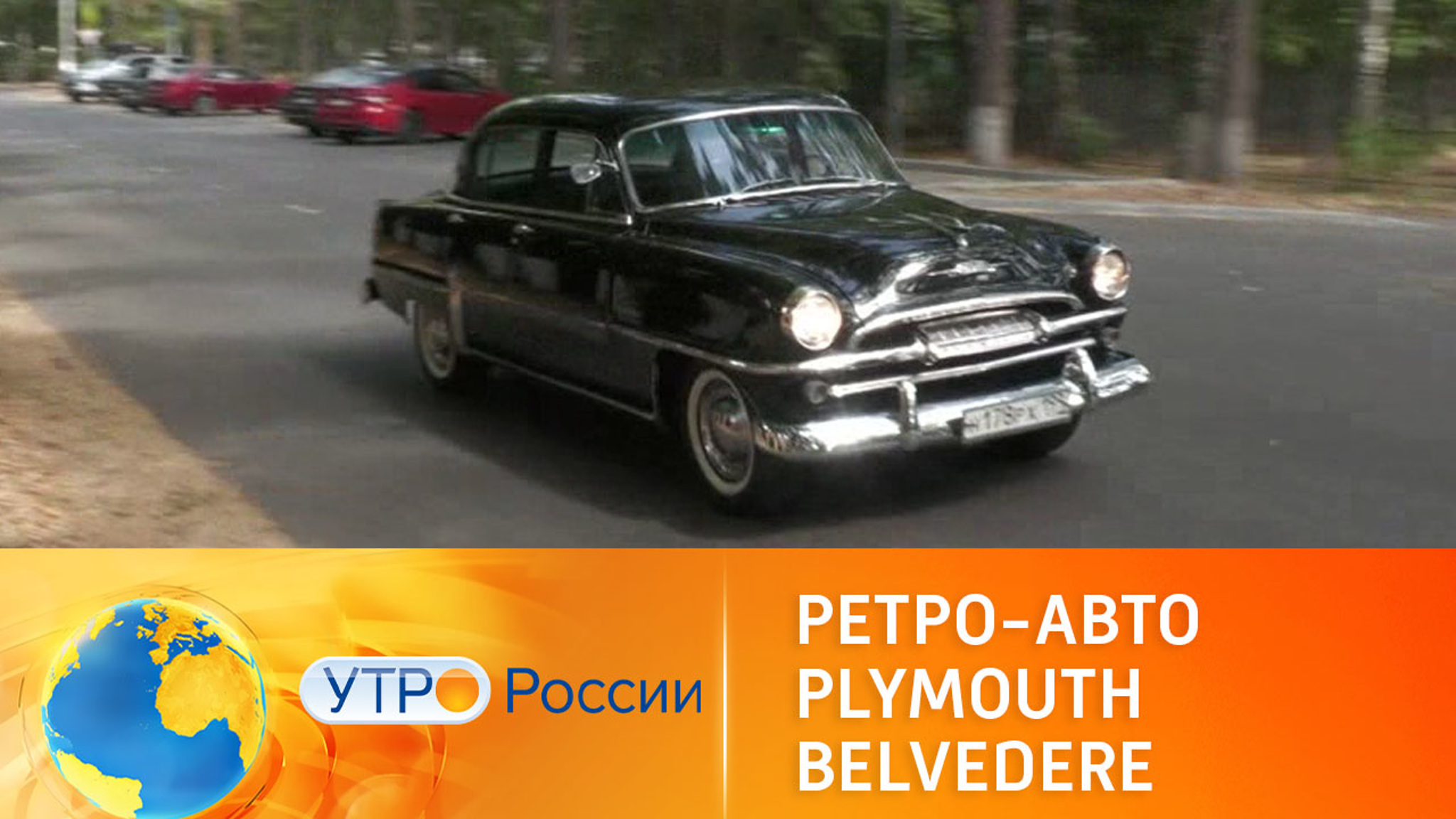Ретро классика от Chrysler