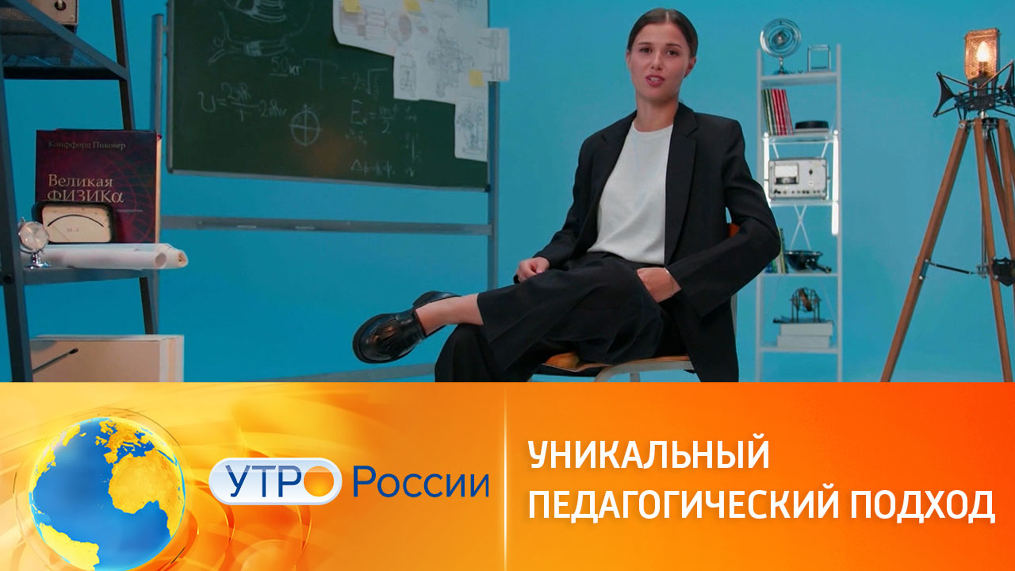Проект отобрал полуфиналистов (сюжет программы "Утро России")