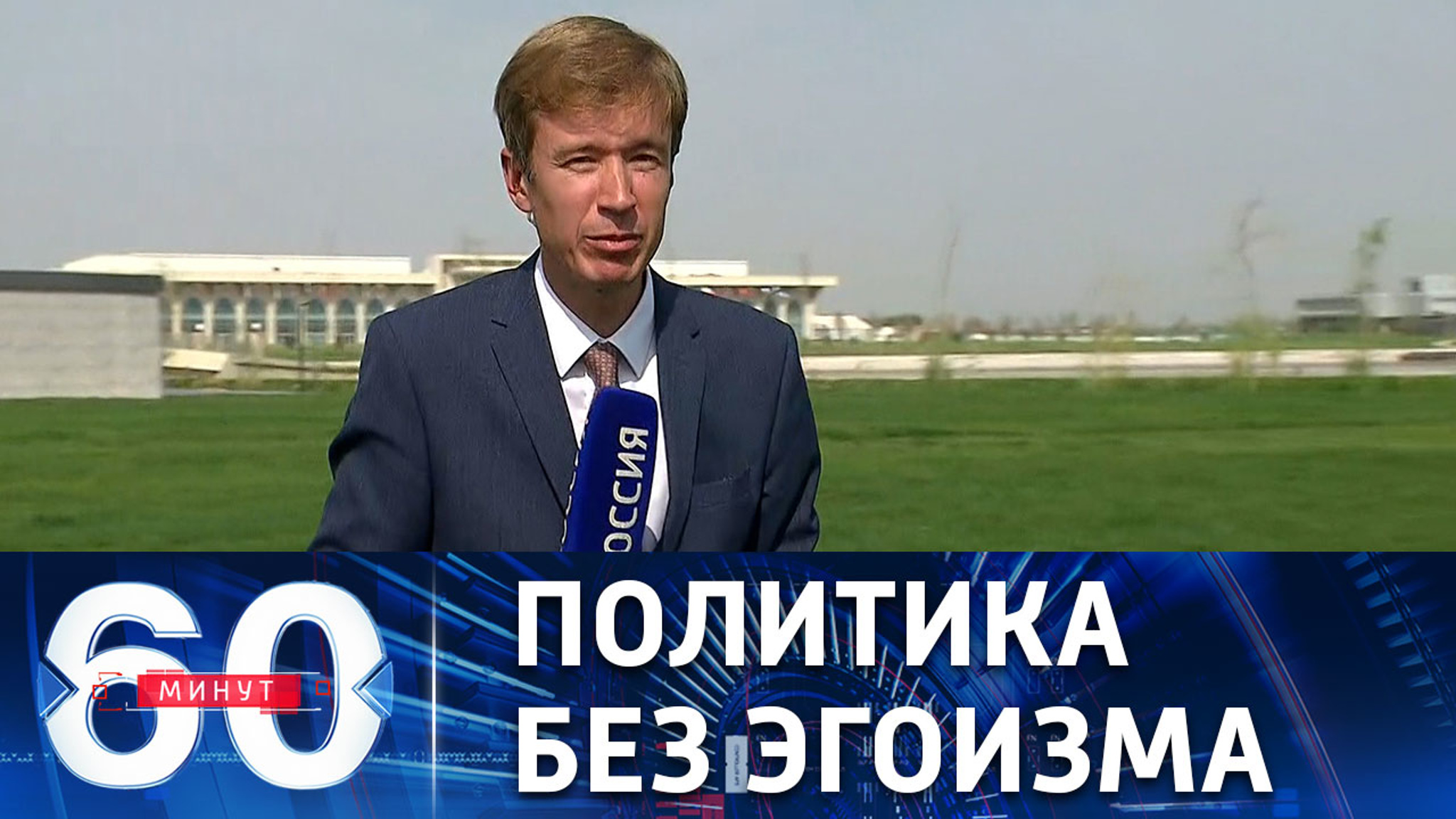 Становление нового миропорядка