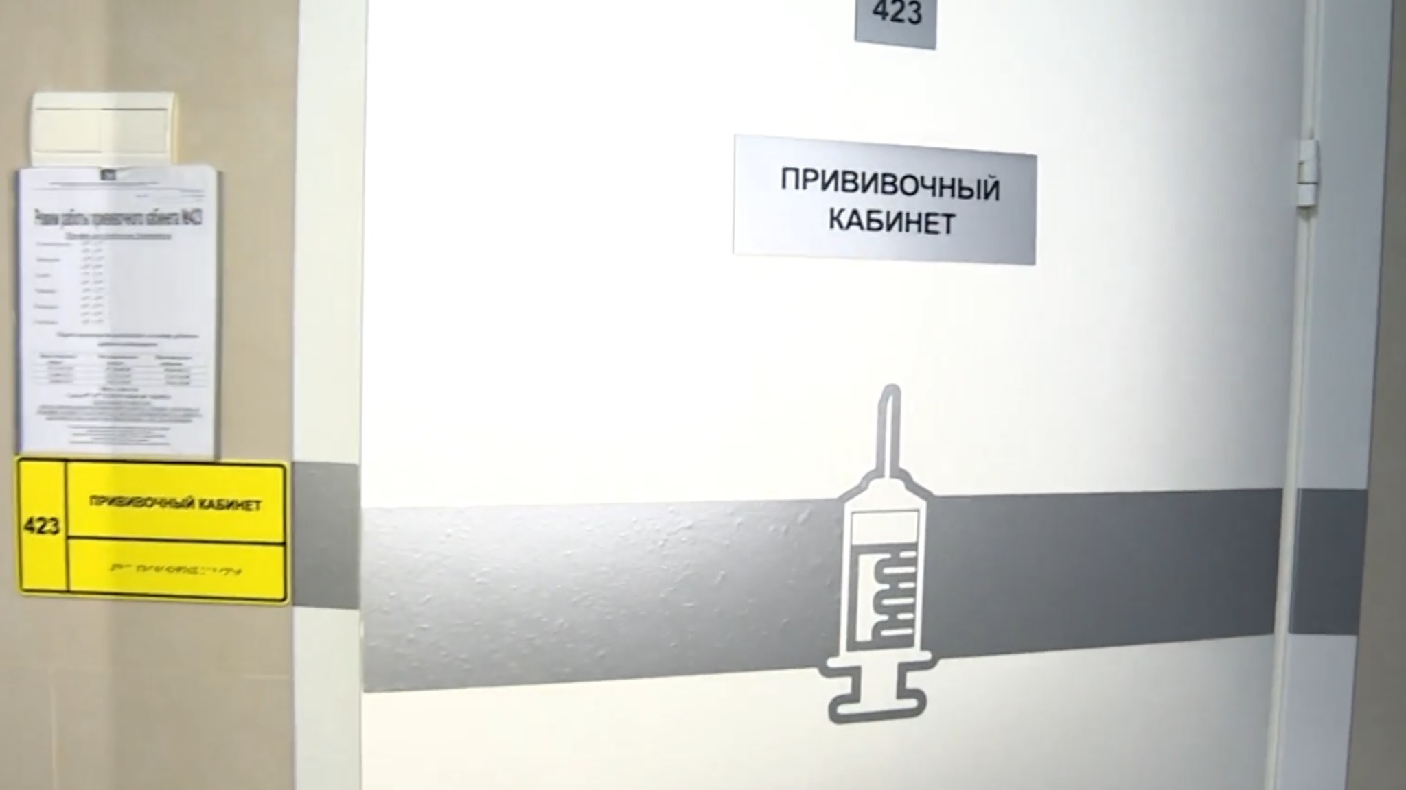 Прививочная кампания от гриппа стартовала в тюменских школах