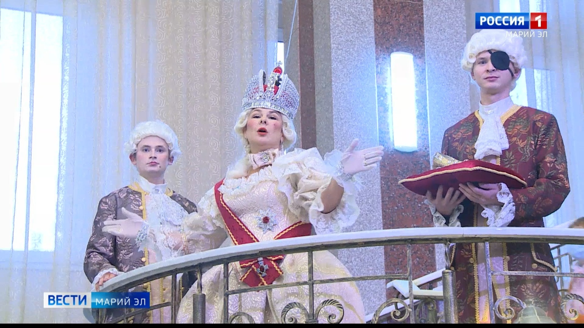 В драмтеатре Йошкар-Олы гостей встретила императрица