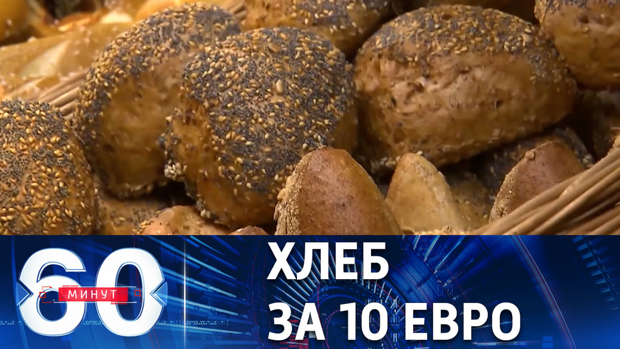 Растущие цены на газ нагнетают на немцев страх и ненависть
