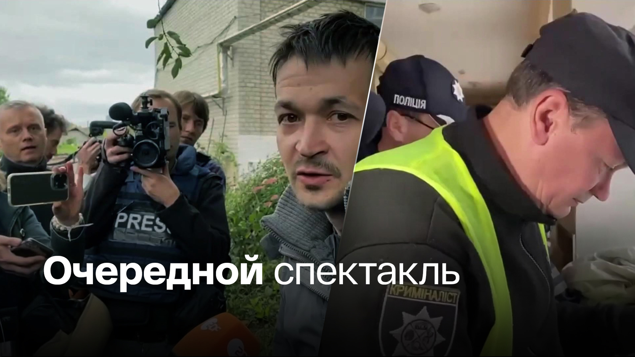 Киев придумал фейк для западного зрителя