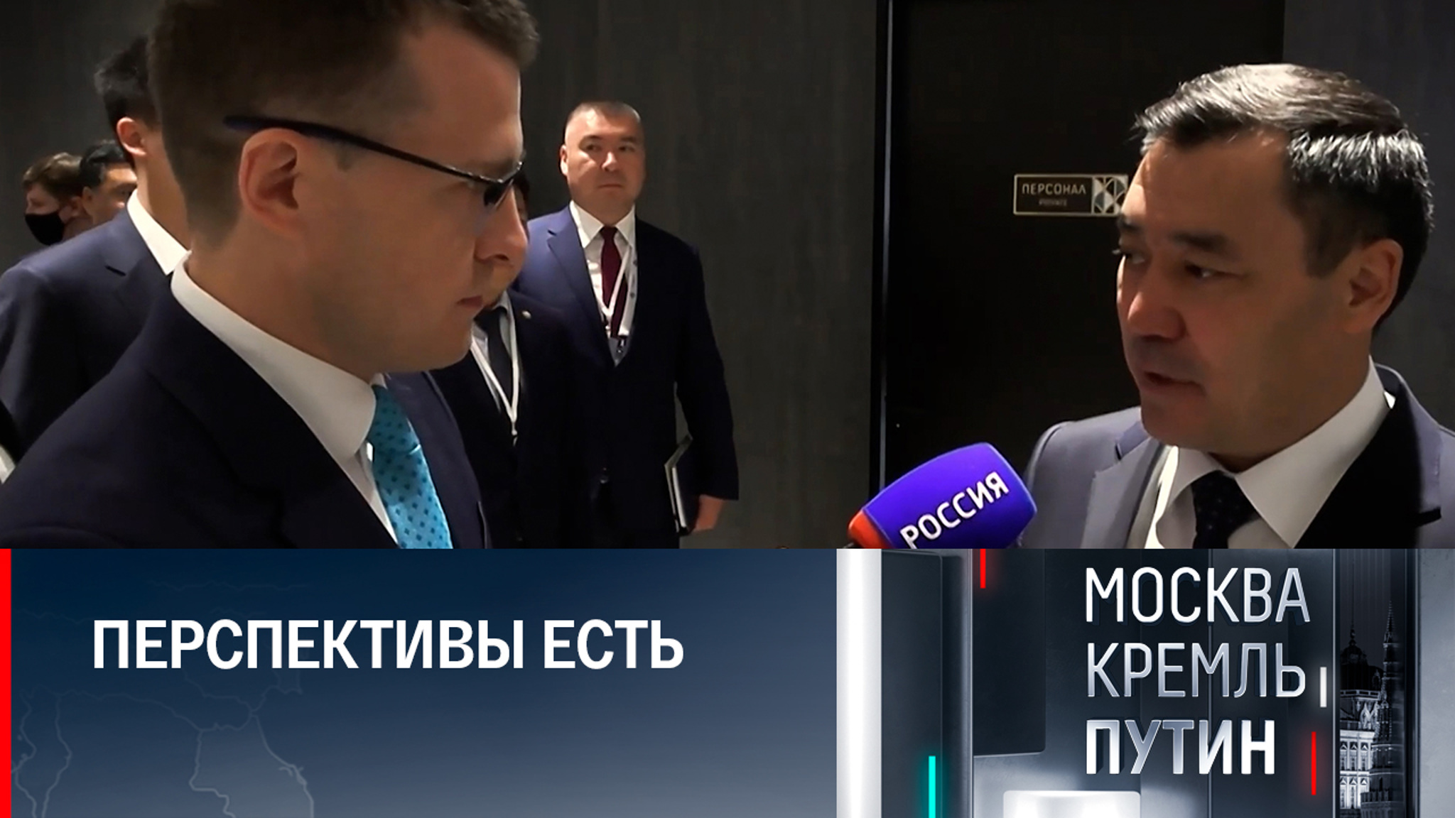 Киргизия – партнер и союзник России испокон веков