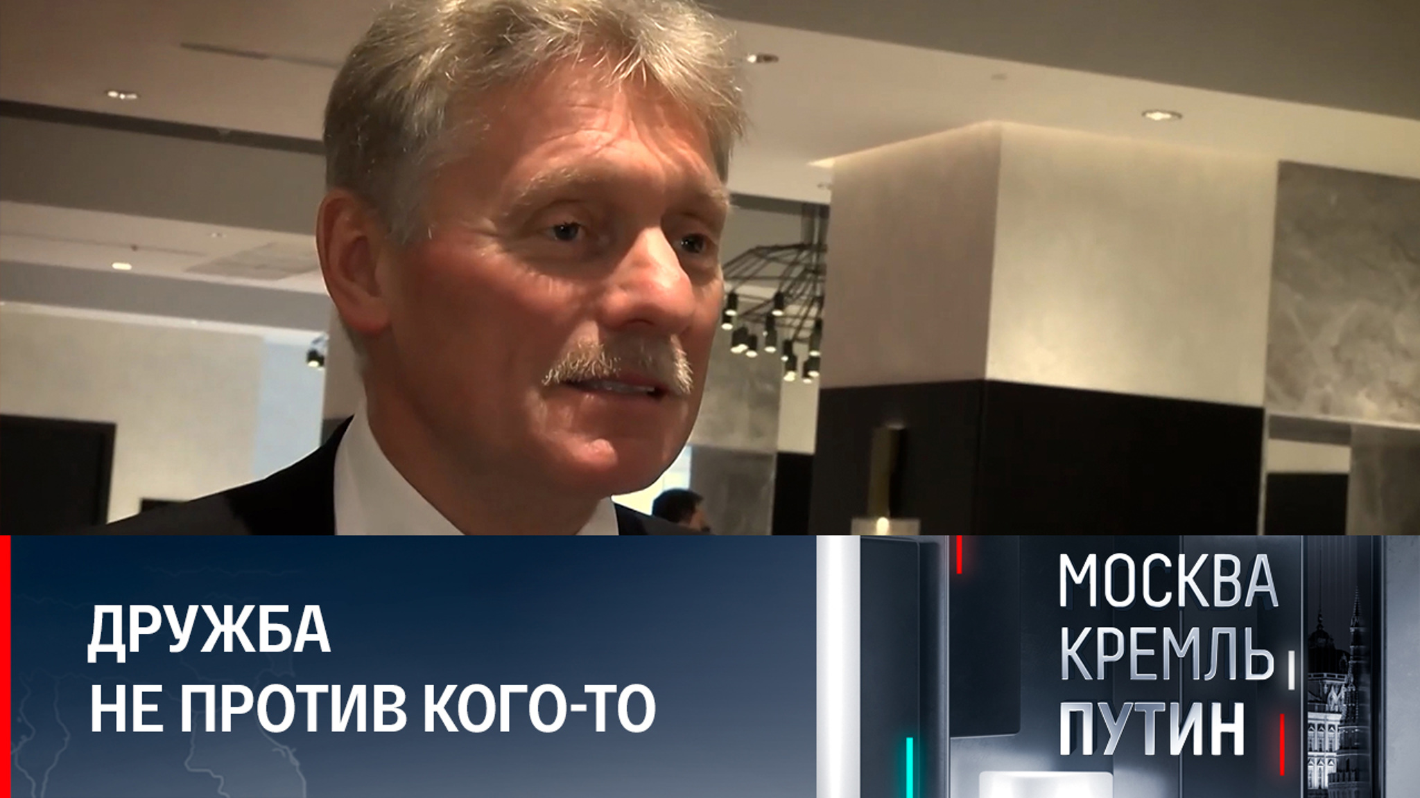 ШОС скрепляют высокие идеалы и выгода