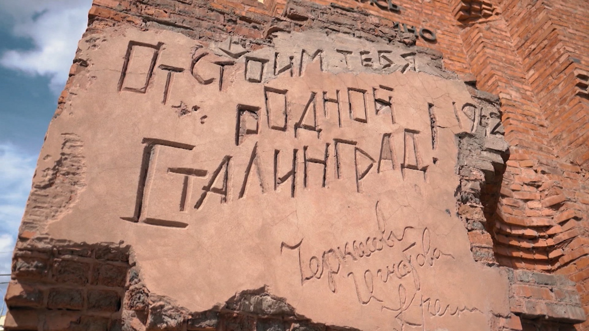Волгоград активно готовится к юбилею победы в Сталинградской битве