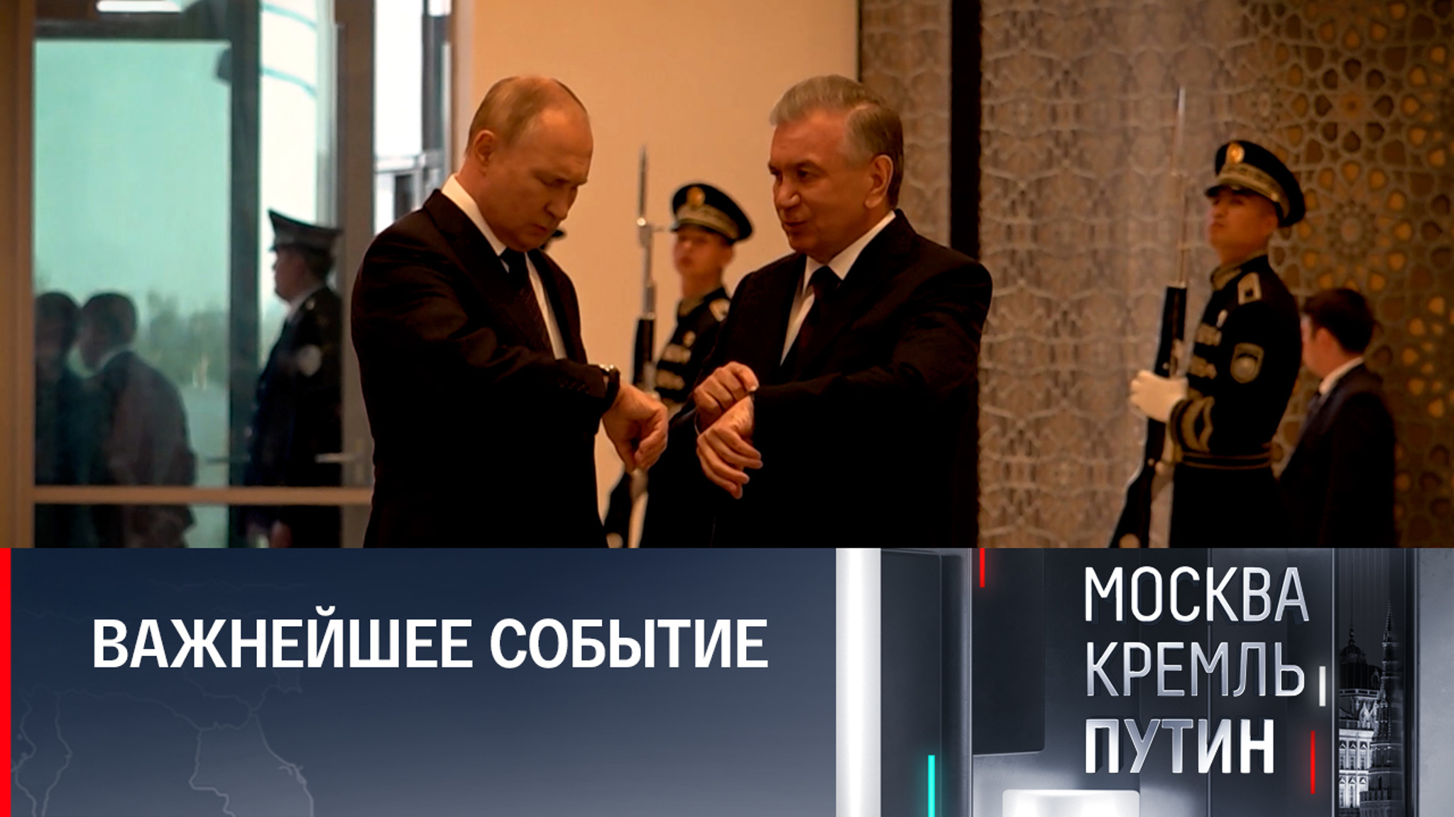 Саммит ШОС в Самарканде стал историческим