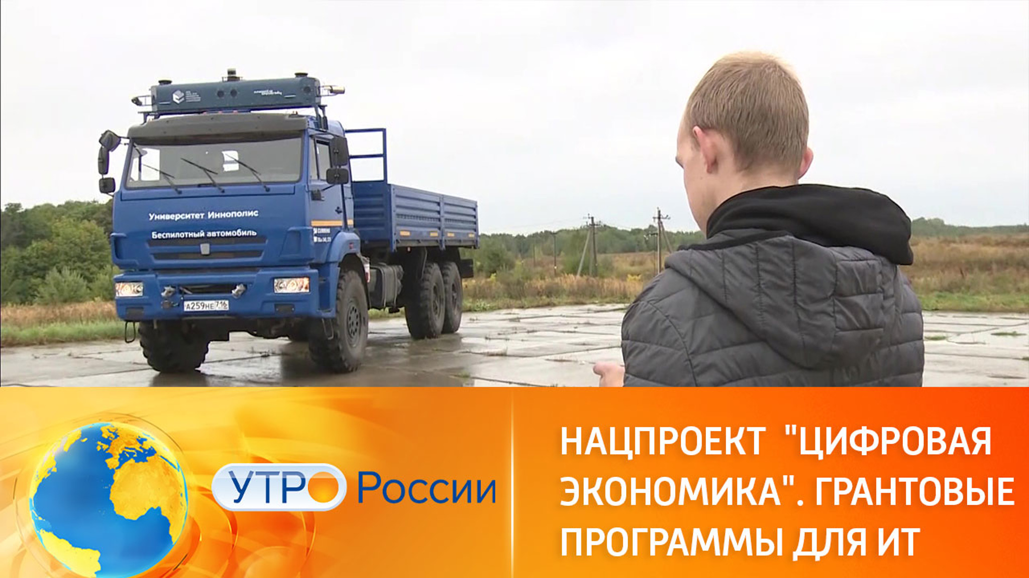 Нацпроект  "Цифровая экономика". Грантовые программы для IT