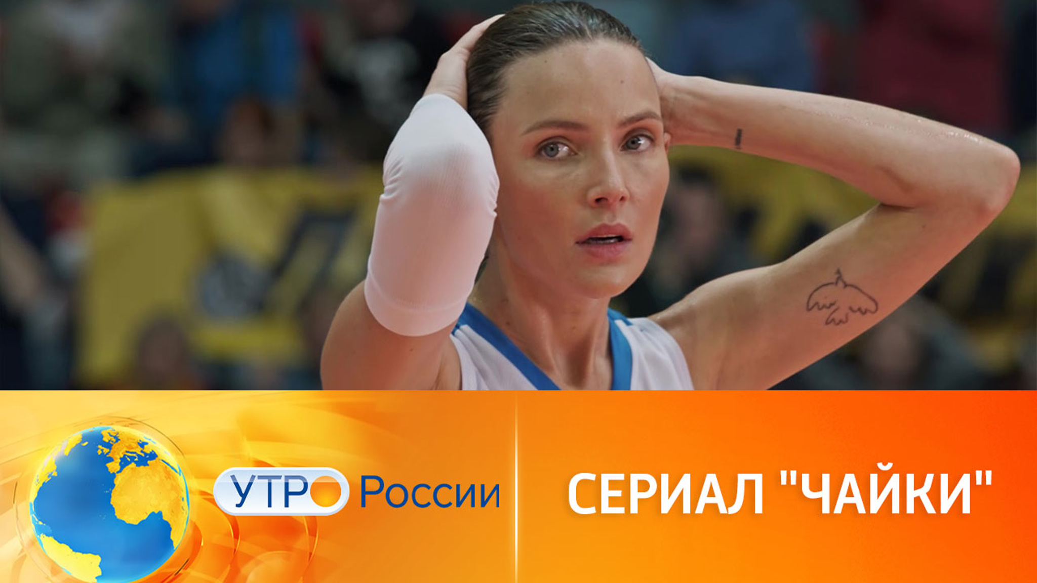 "Россия 1" представляет мелодраму "Чайки"