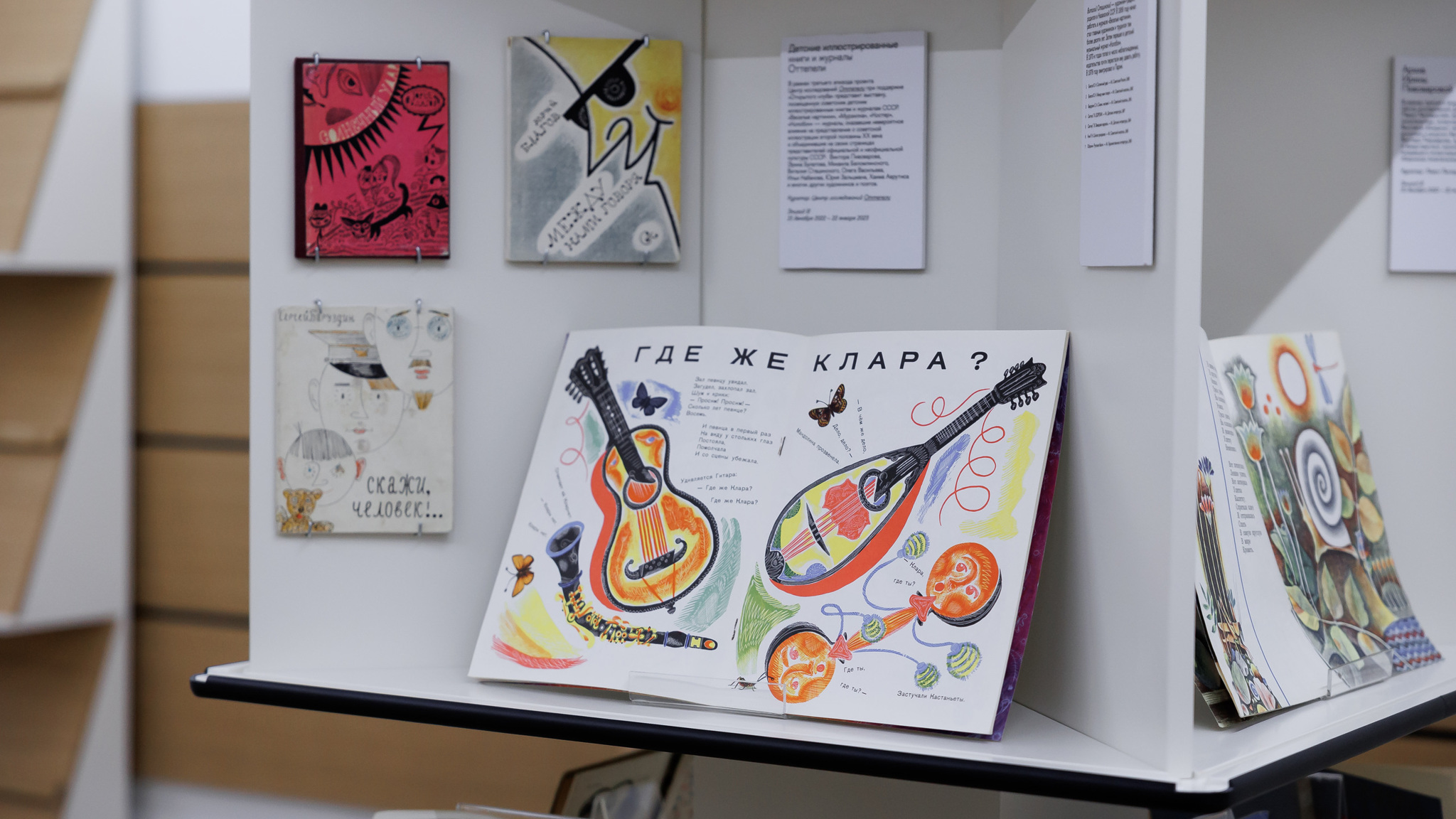 Центр Вознесенского открывает новую выставку-конструктор "Центр исследований Оттепели"