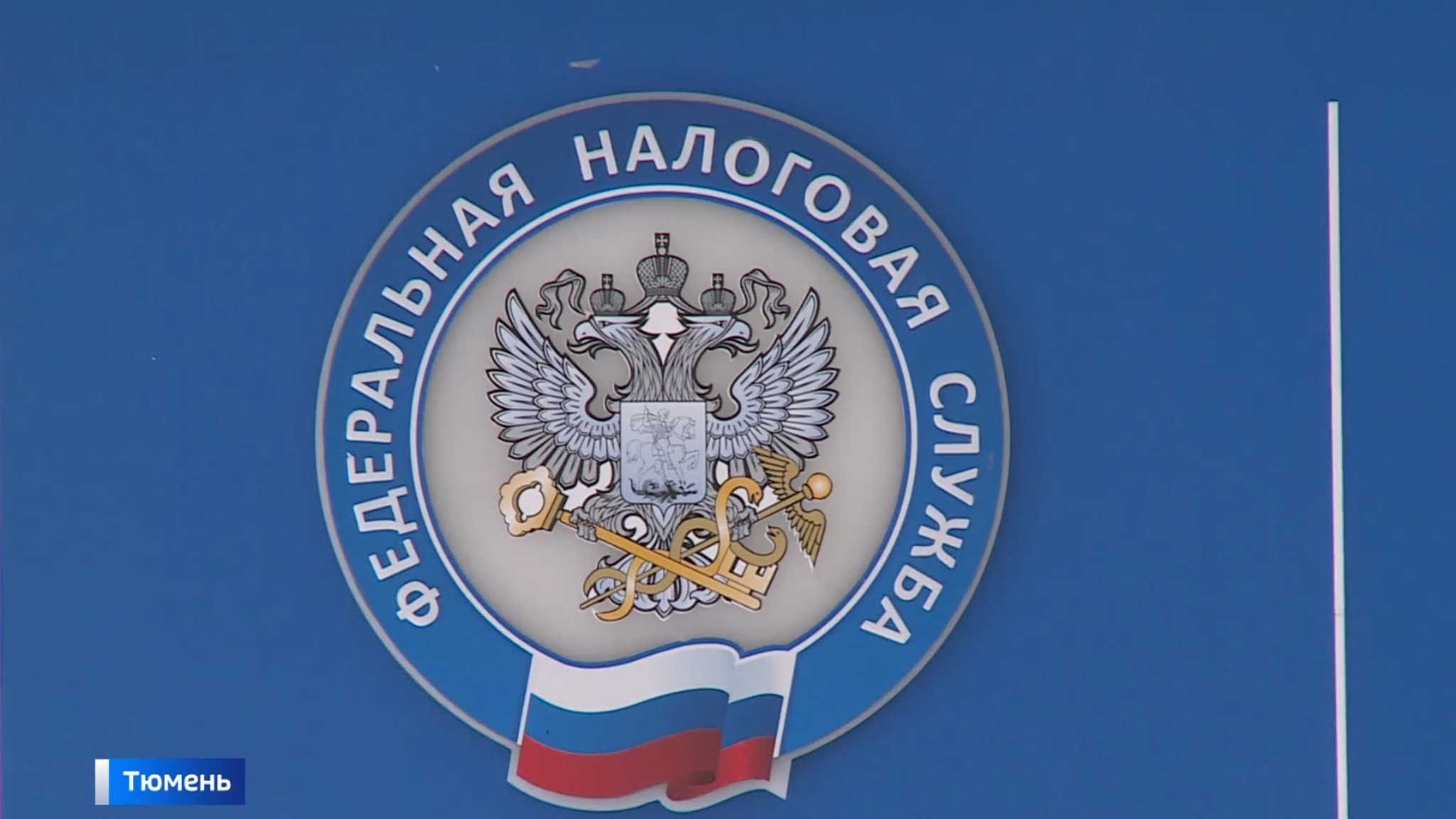 До первого декабря тюменцы должны оплатить имущественный налог