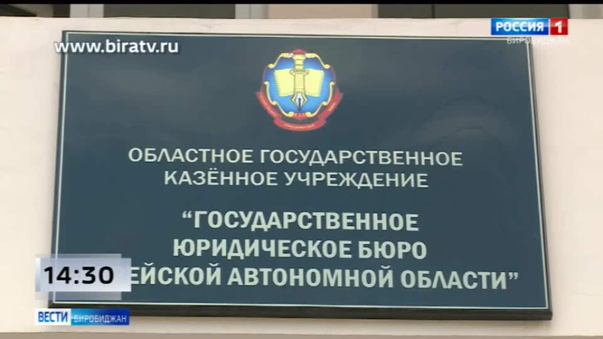 Сегодня в эфире "Радио России Биробиджан" (20 сентября)