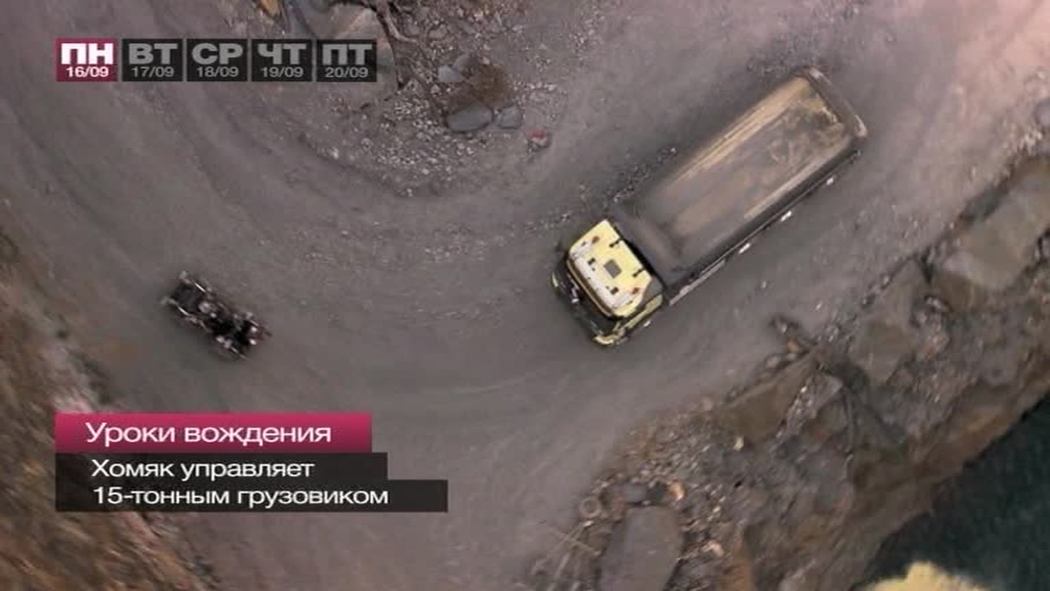 События недели. 16-20 сентября 2013 года