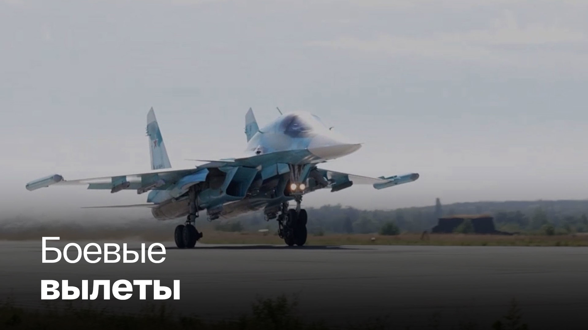 Наши летчики мощным ударом уничтожили опорный пункт ВСУ