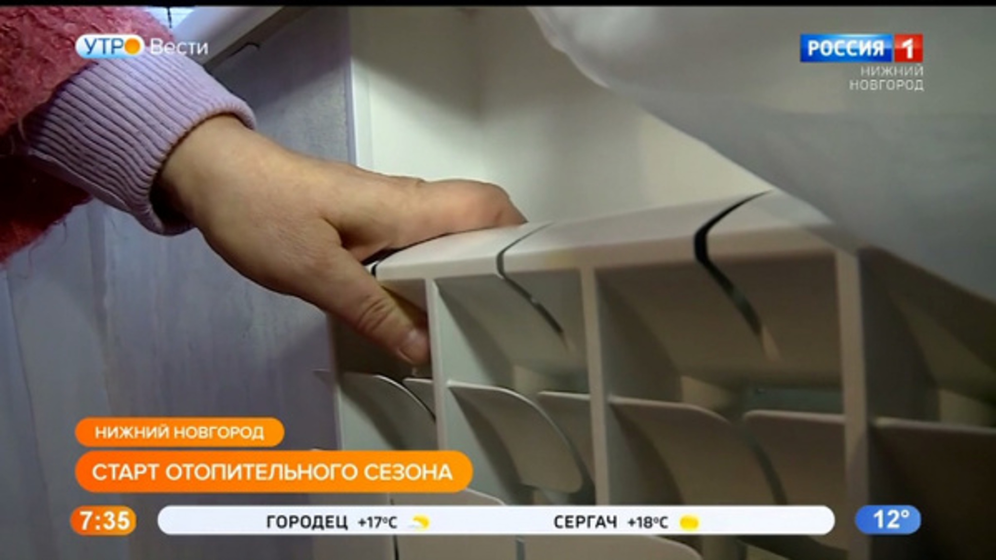 В Нижнем Новгороде стартует отопительный сезон