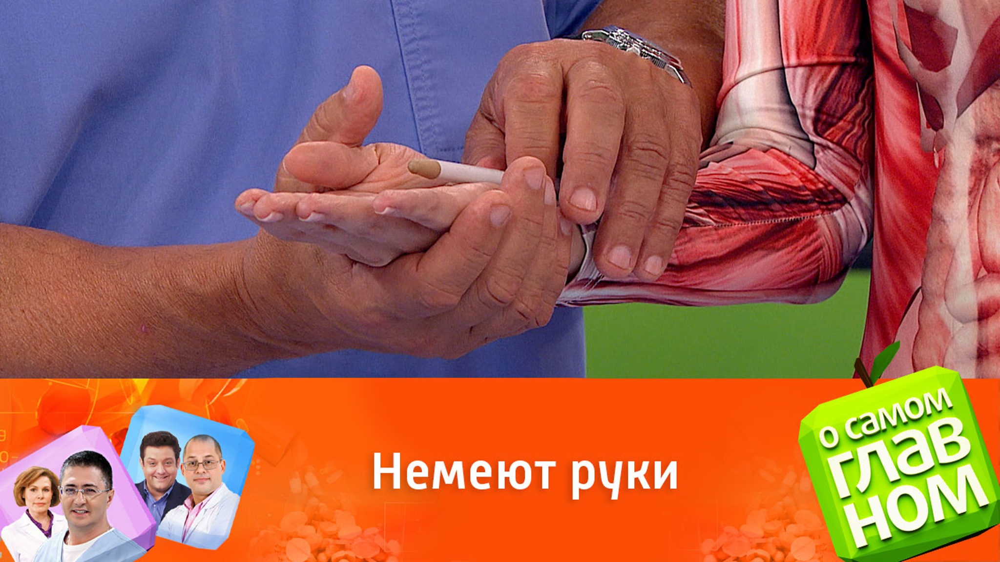 Причины онемения рук