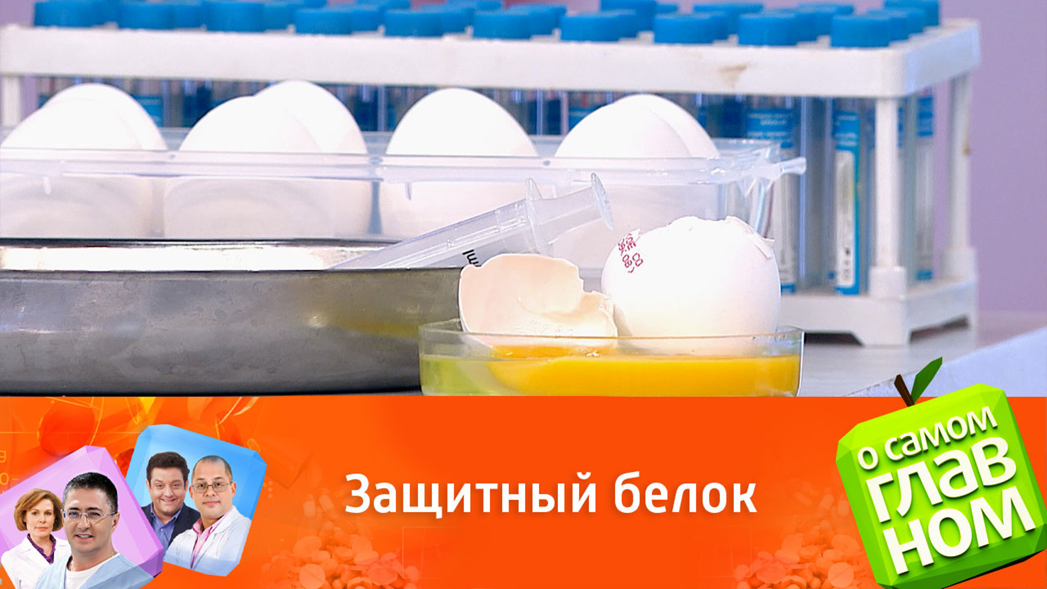 Интерфероны: насколько они эффективны для защиты от вирусов
