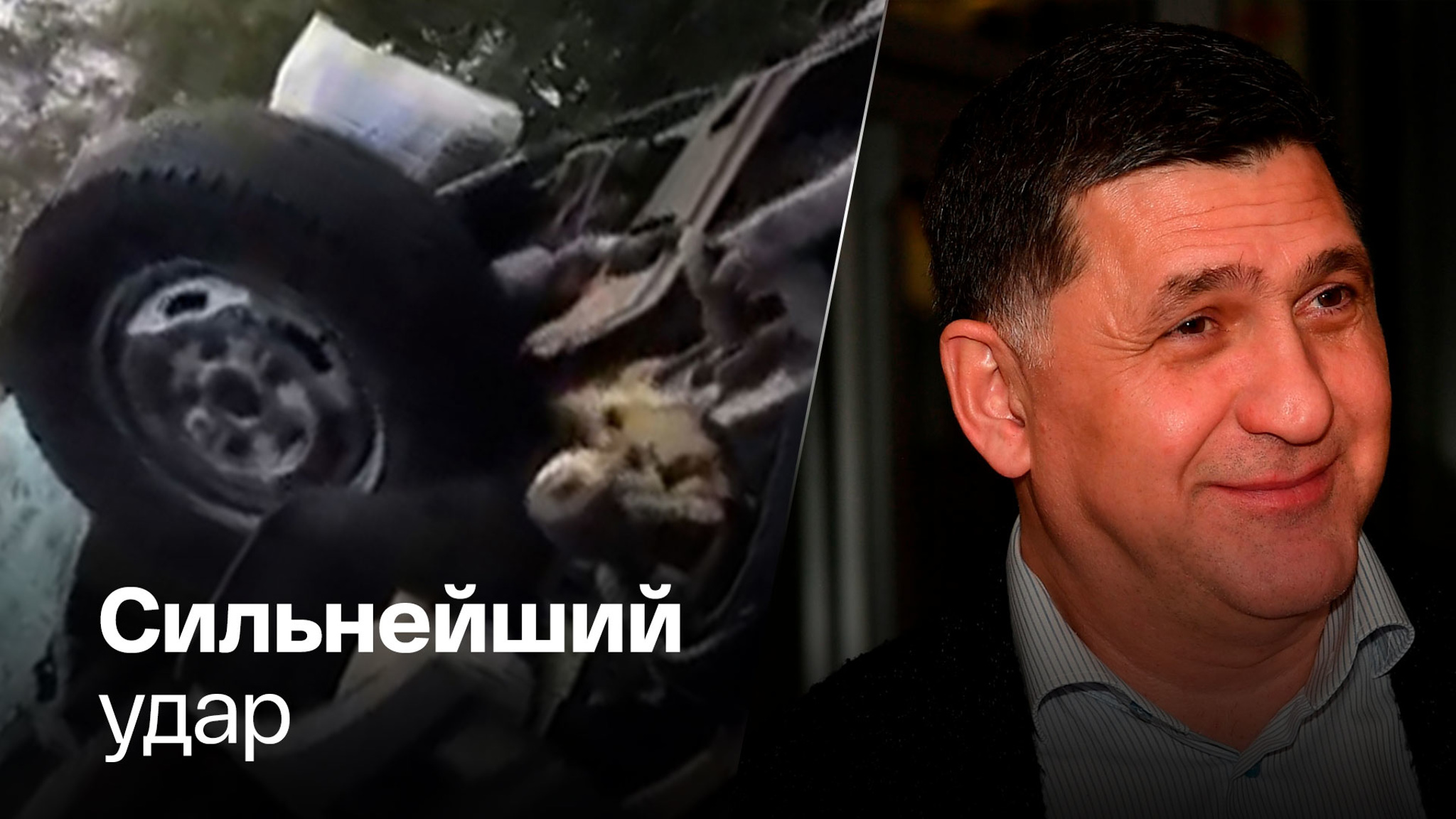 Первые кадры с места ДТП, где погиб Пускепалис