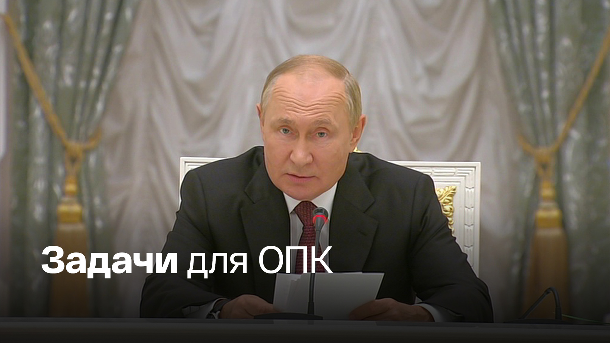 Президент о поставках вооружений для спецоперации