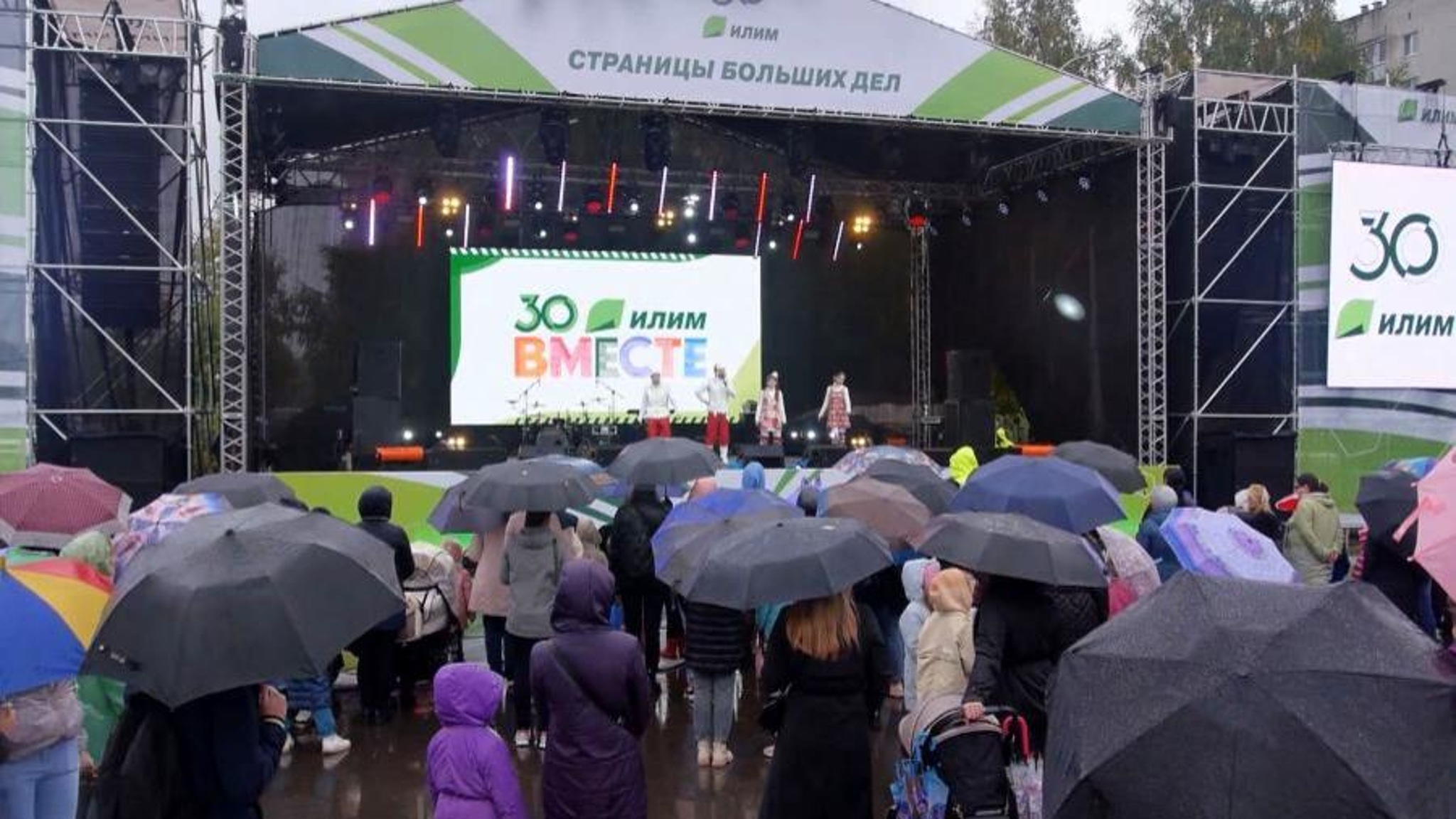 Коряжма отметила День работников леса и 30-летие Группы "Илим"