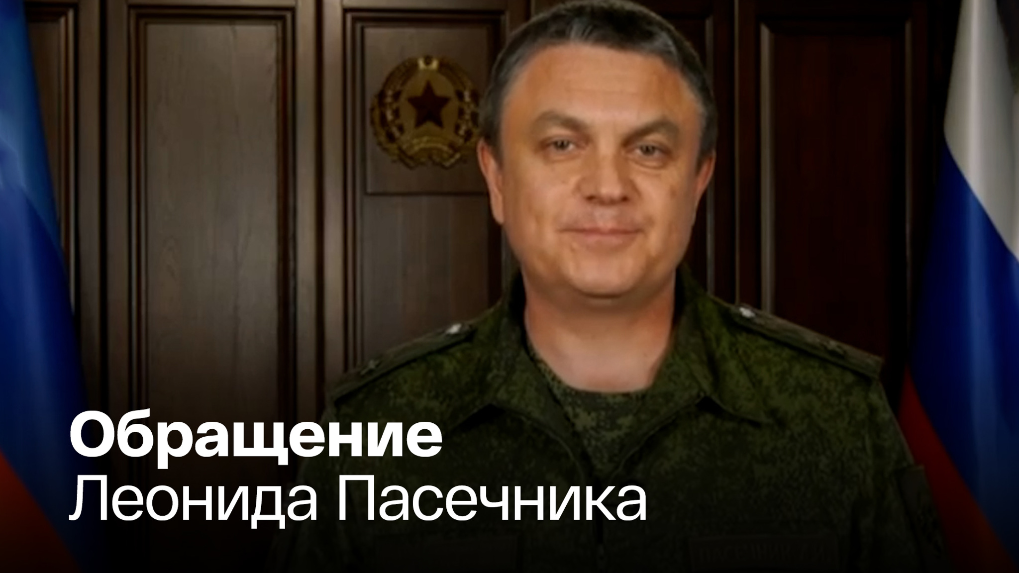Глава ЛНР призвал ответить "да" на вопрос о будущем в составе РФ