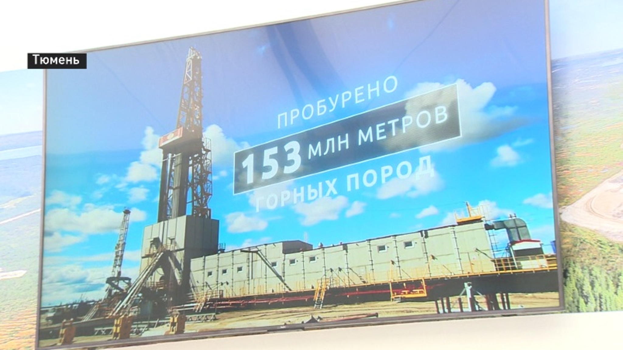 Уникальный программно-аппаратный комплекс представил "Сургутнефтегаз" на TNF