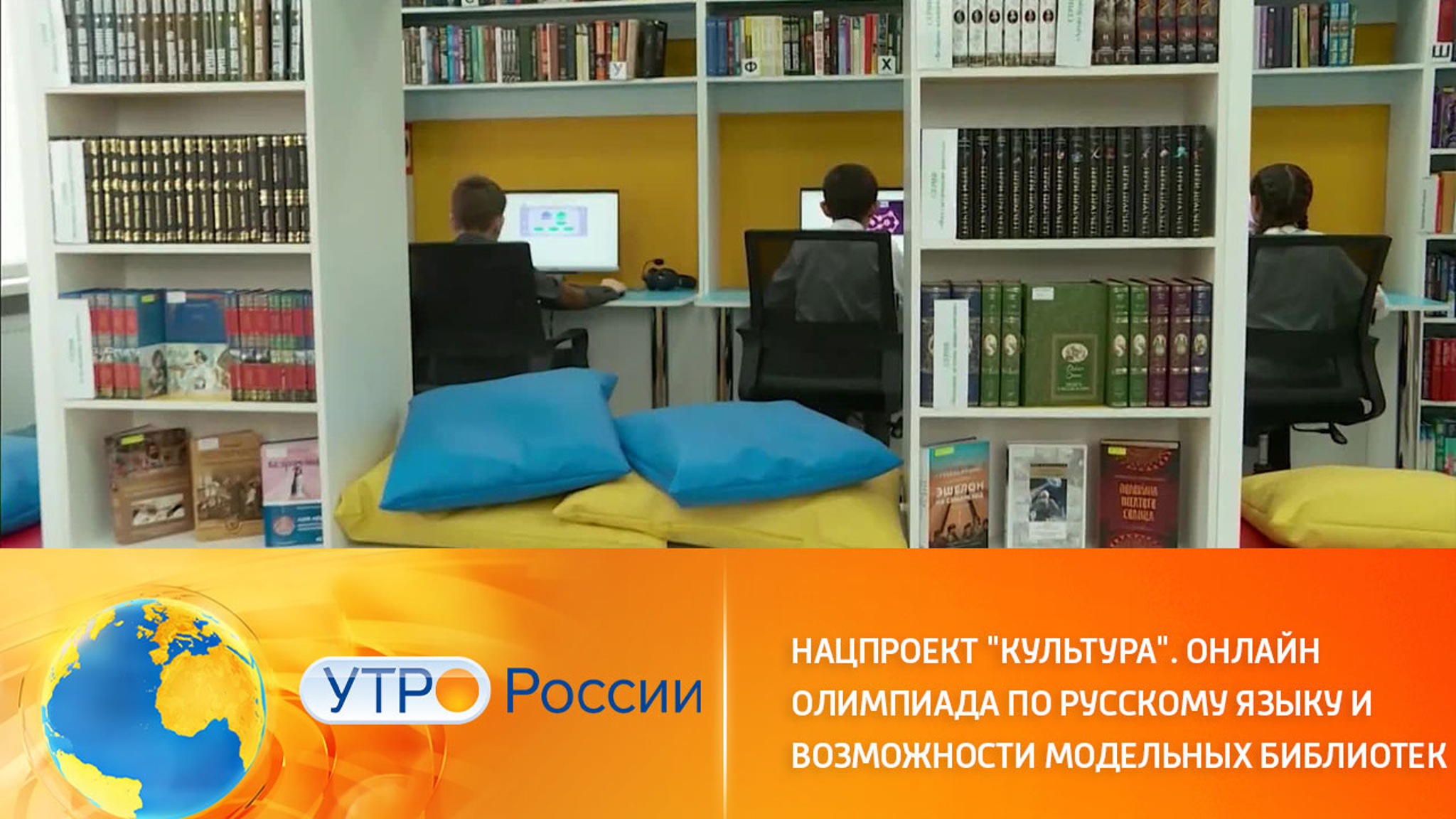 Нацпроект "Культура". Онлайн-олимпиада по русскому языку