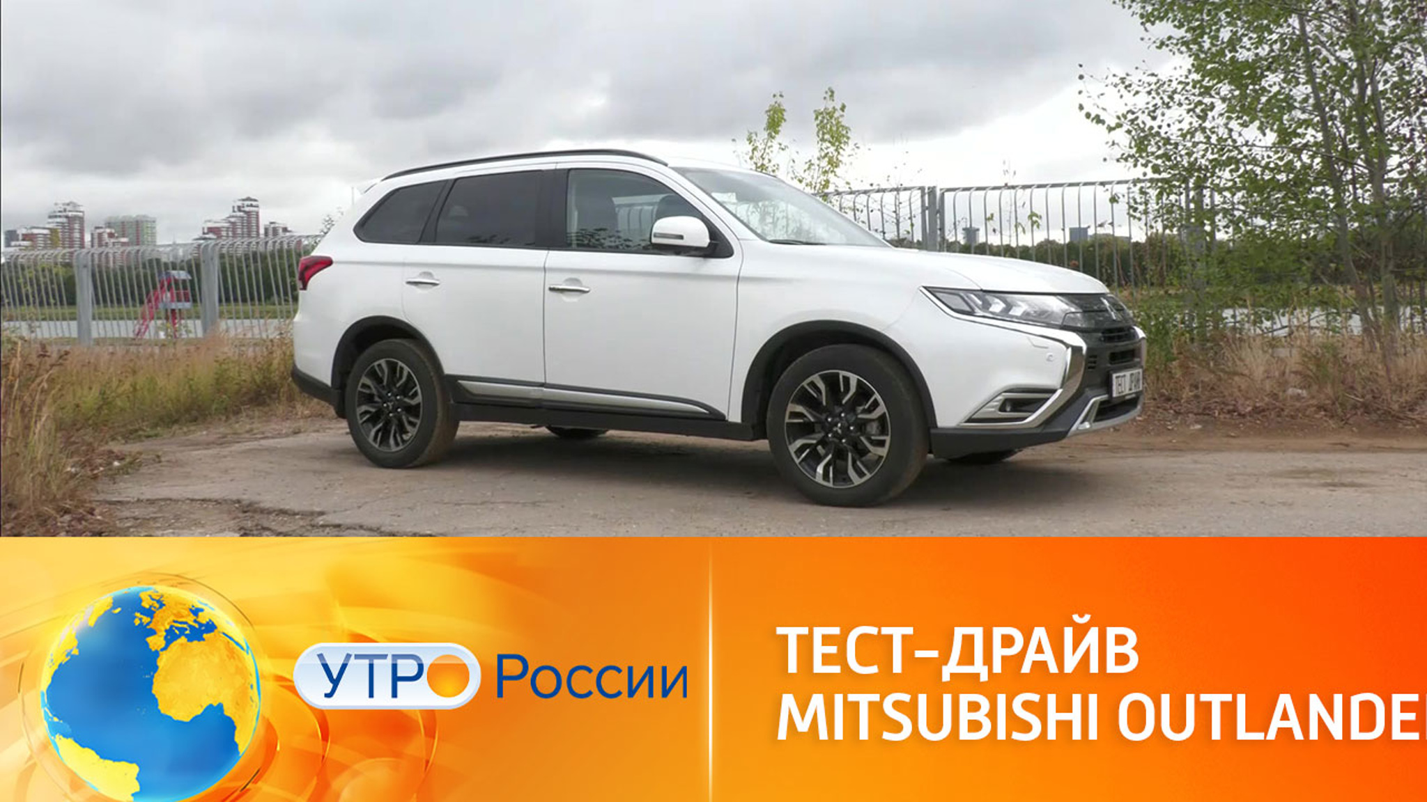 Внедорожник Mitsubishi Outlander