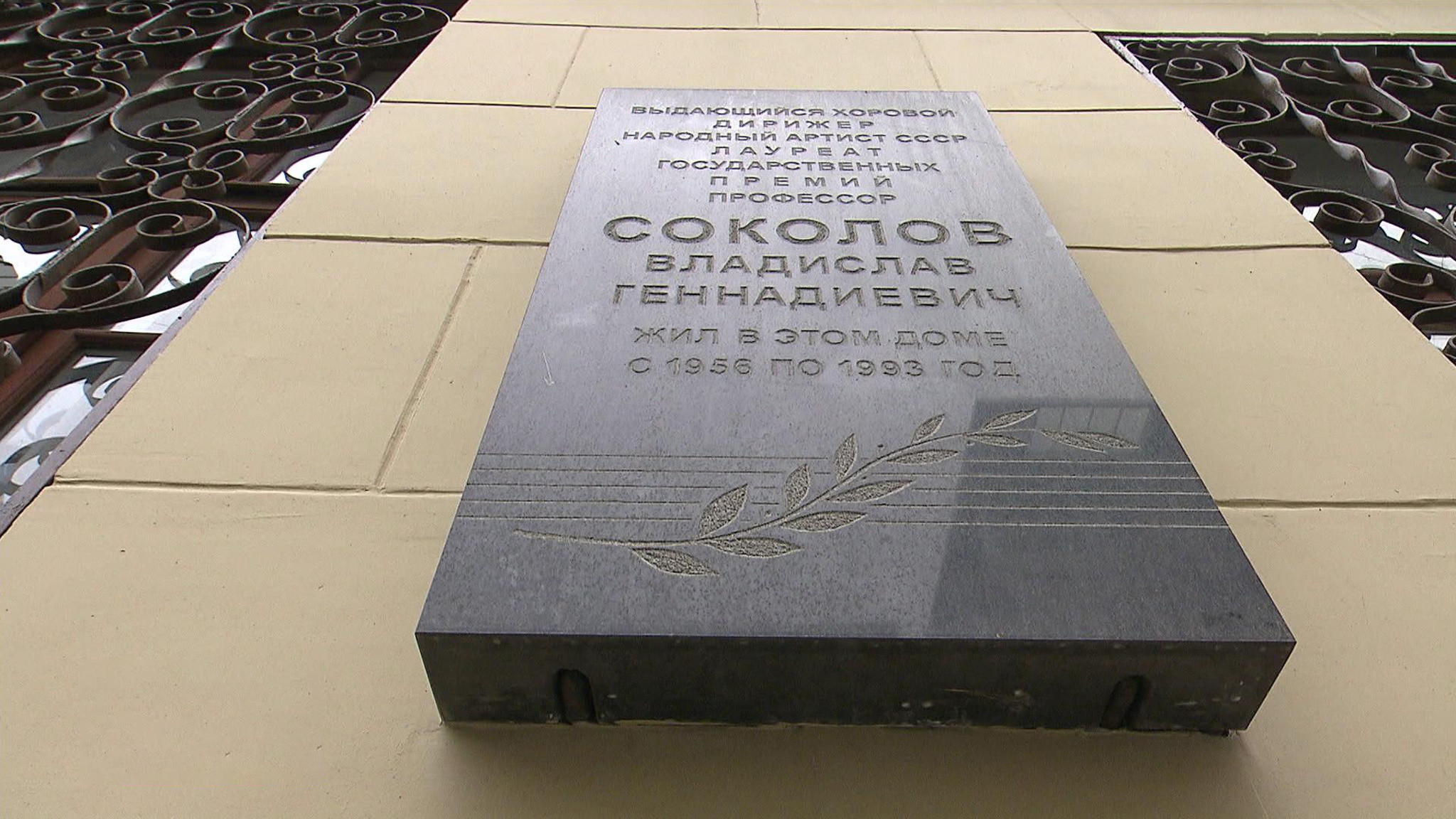 Дом композиторов стал яблоком раздора