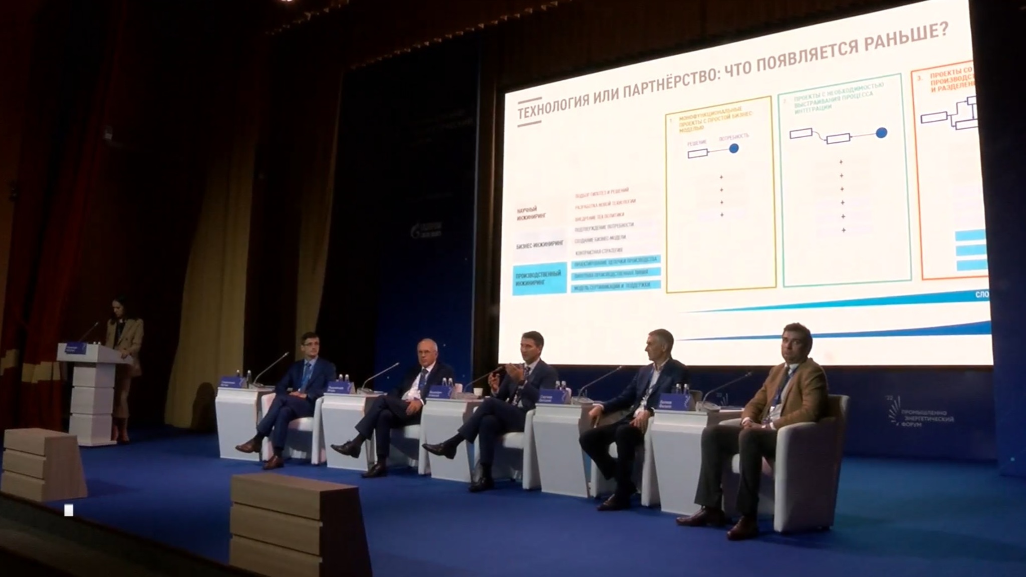 Специалисты "Газпром нефти” на форуме TNF представили отечественные технологии для ТЭКа