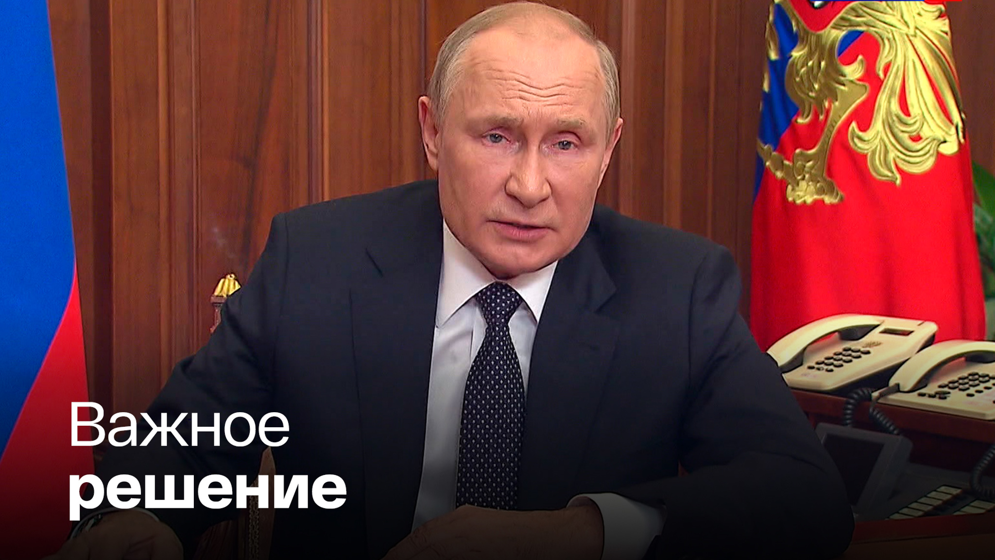 Президент объяснил решение о спецоперации