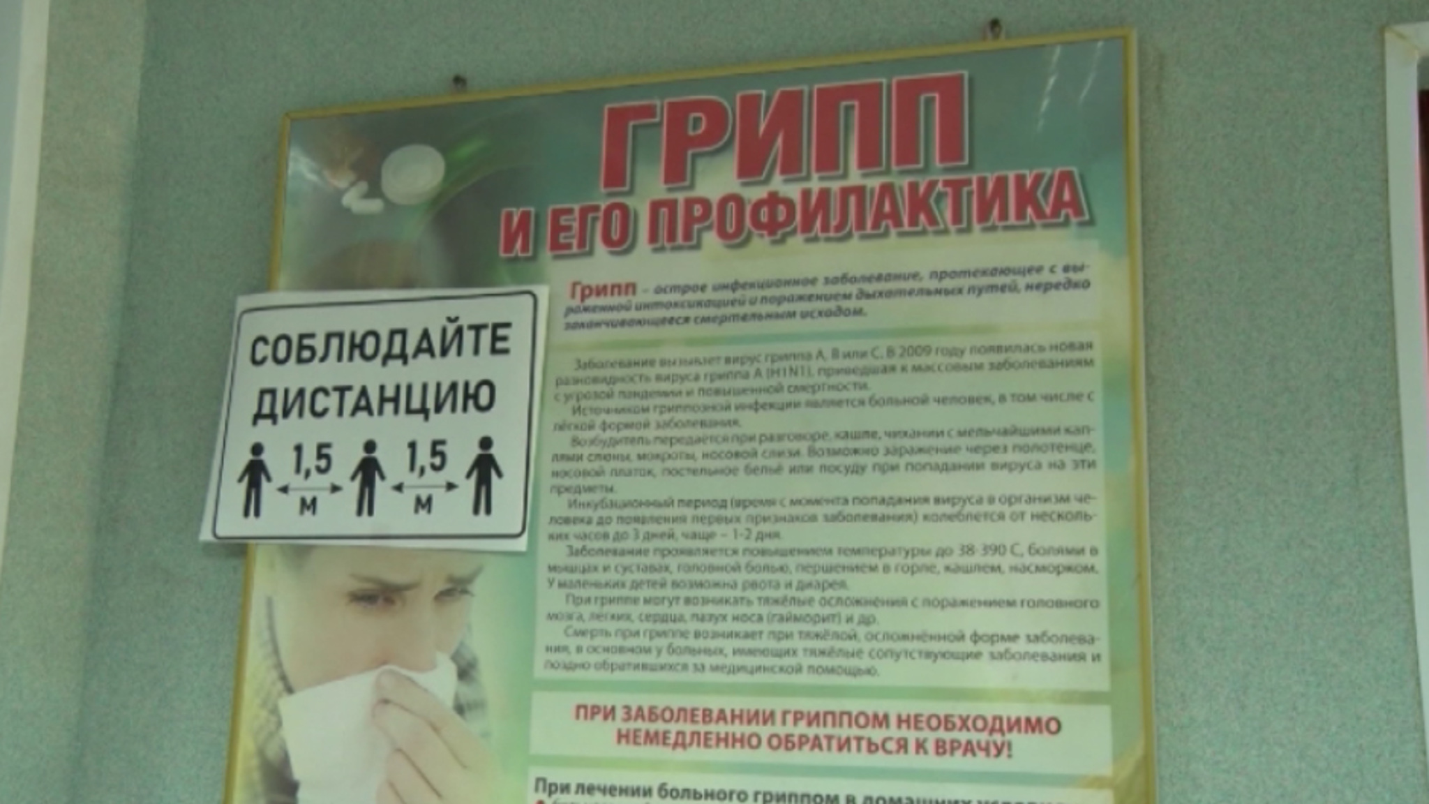 На Среднем Урале растет заболеваемость ОРВИ