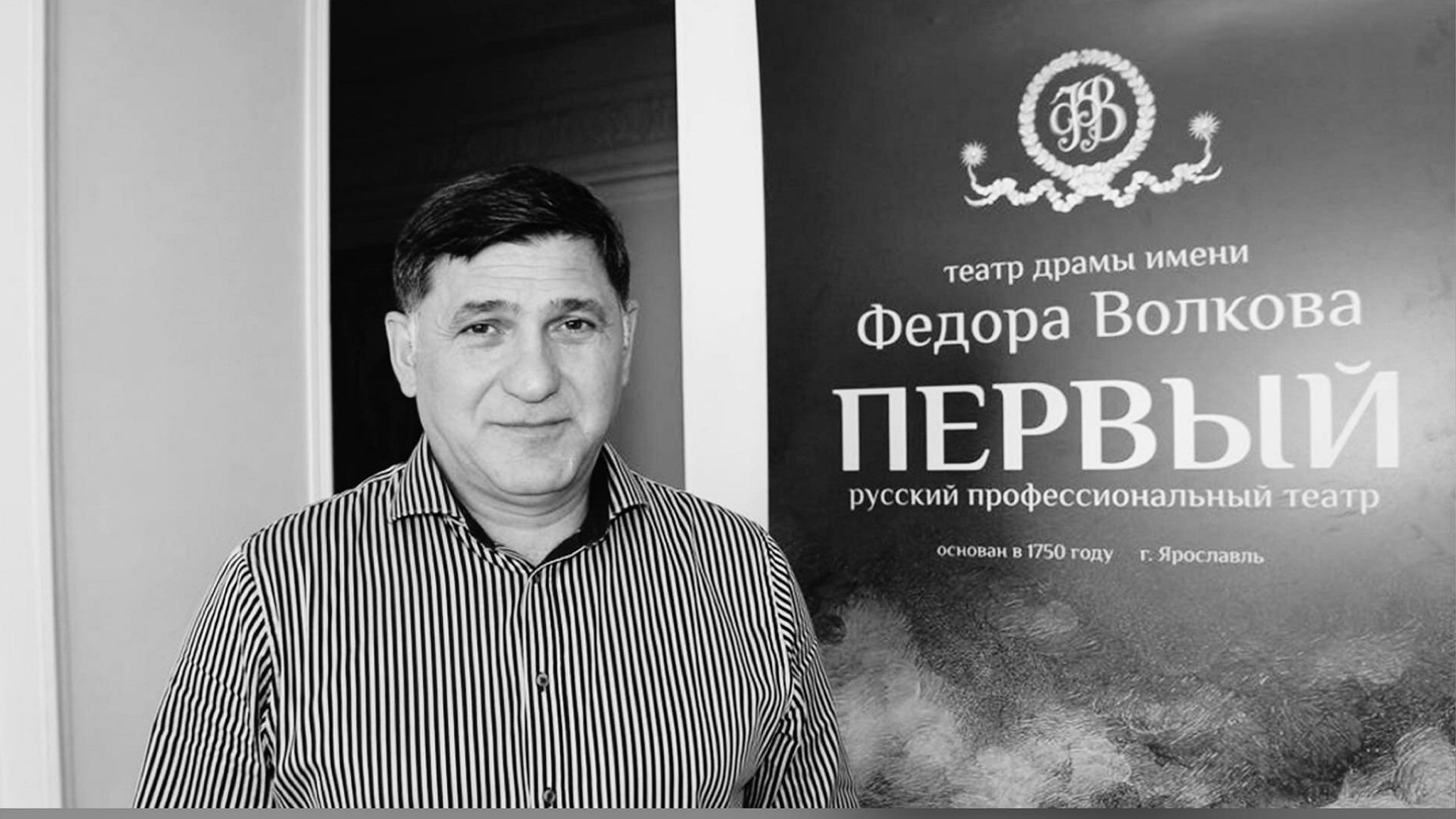 В Ярославле открылся Дом актера имени Сергея Пускепалиса