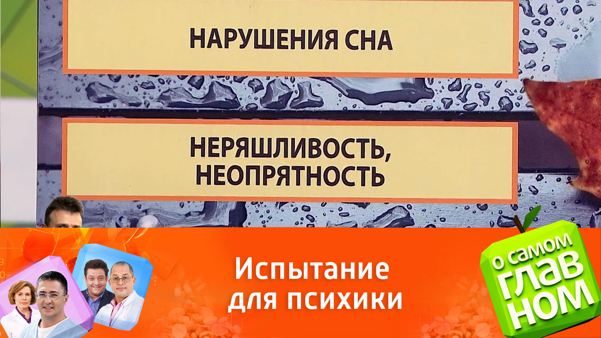 Врач назвал признаки "осеннего обострения" психических расстройств