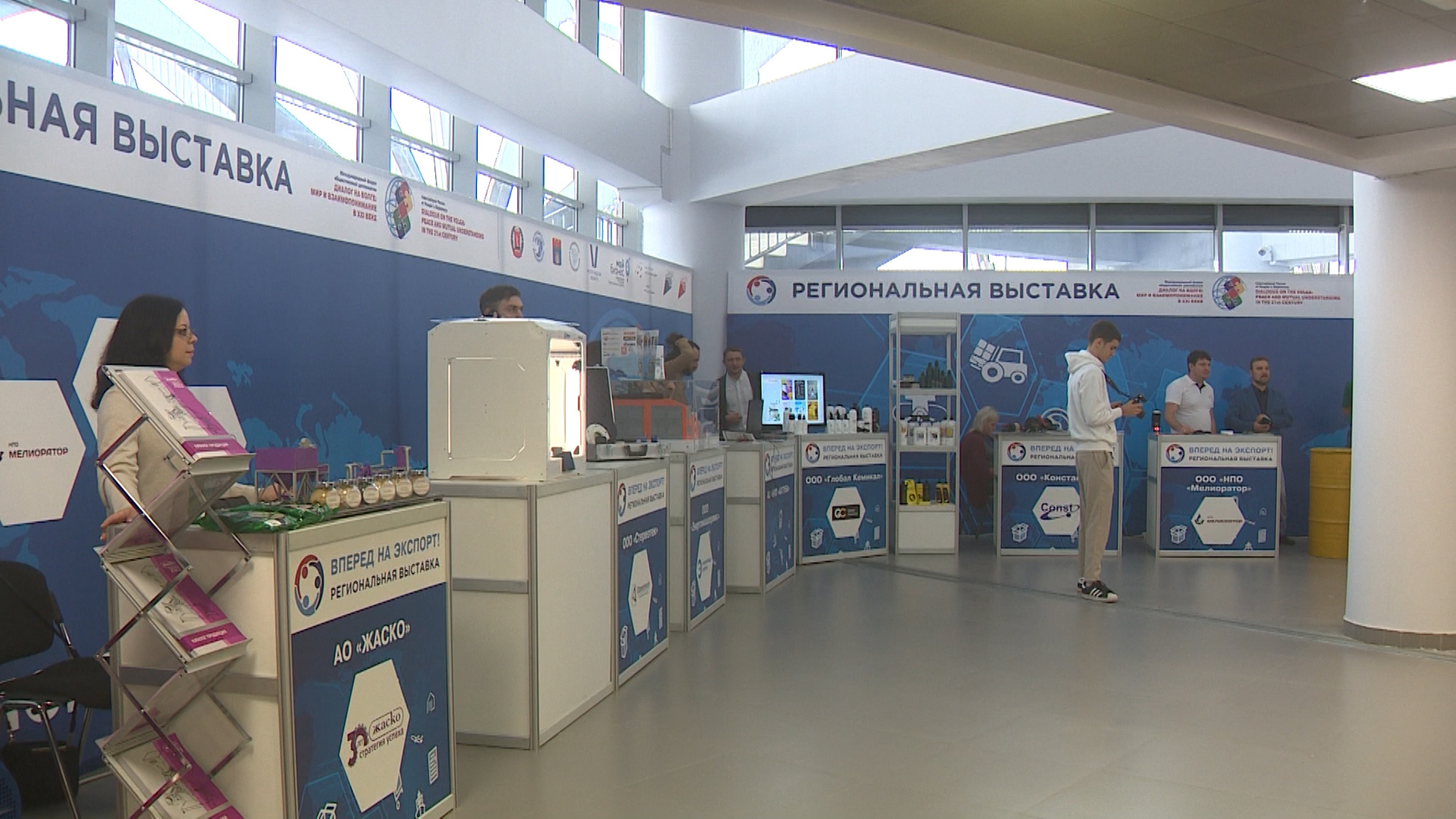 В Волгограде проходит IX Международный форум "Диалог на Волге"
