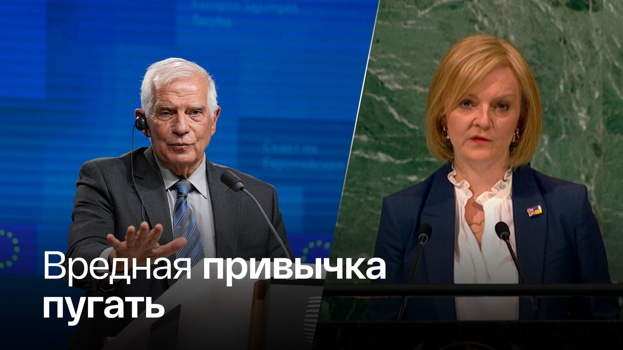 Боррель пригрозил России новыми санкциями из-за референдумов в Донбассе
