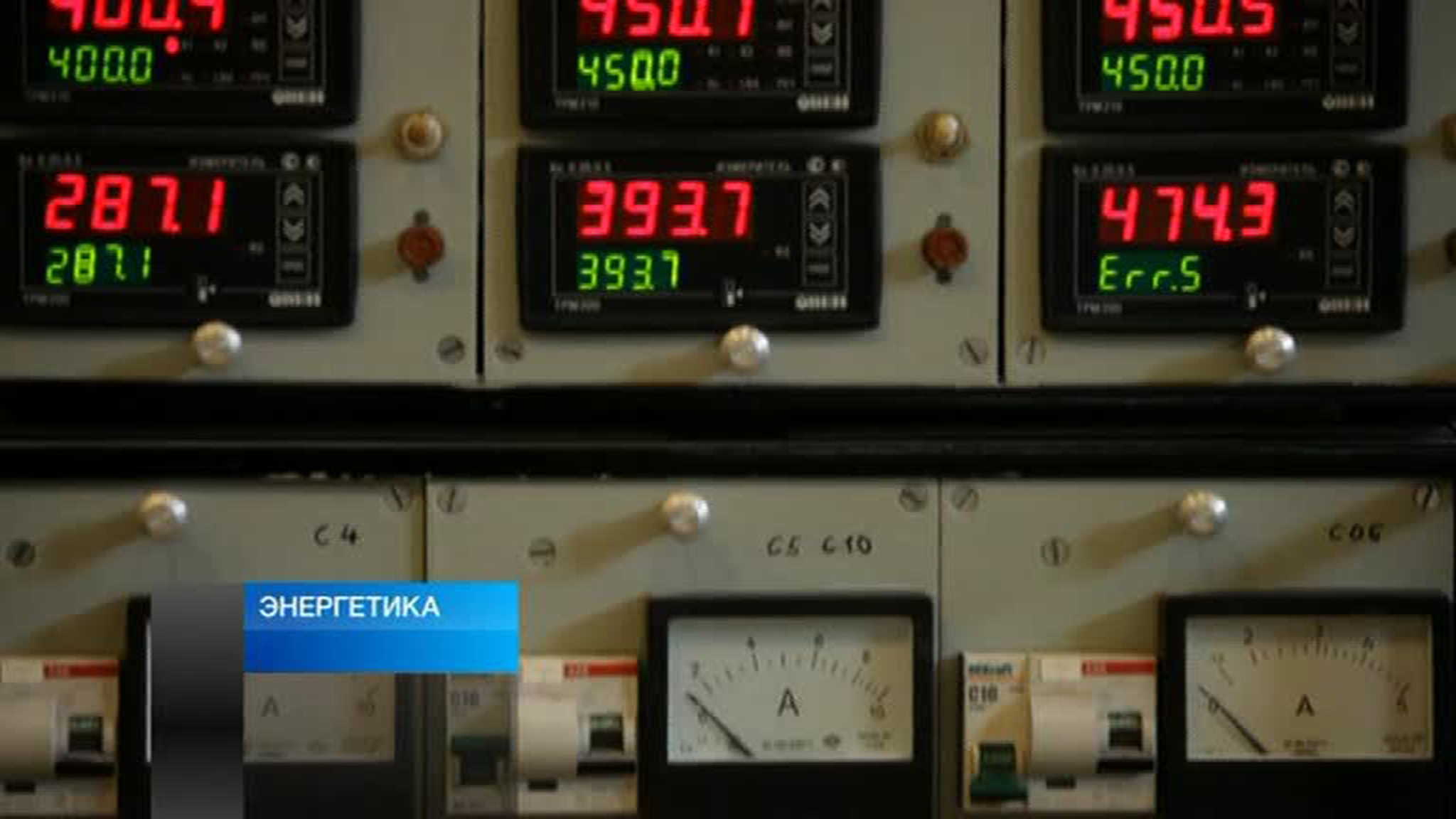 Программа "Энергетика" от 24 сентября 2013 года