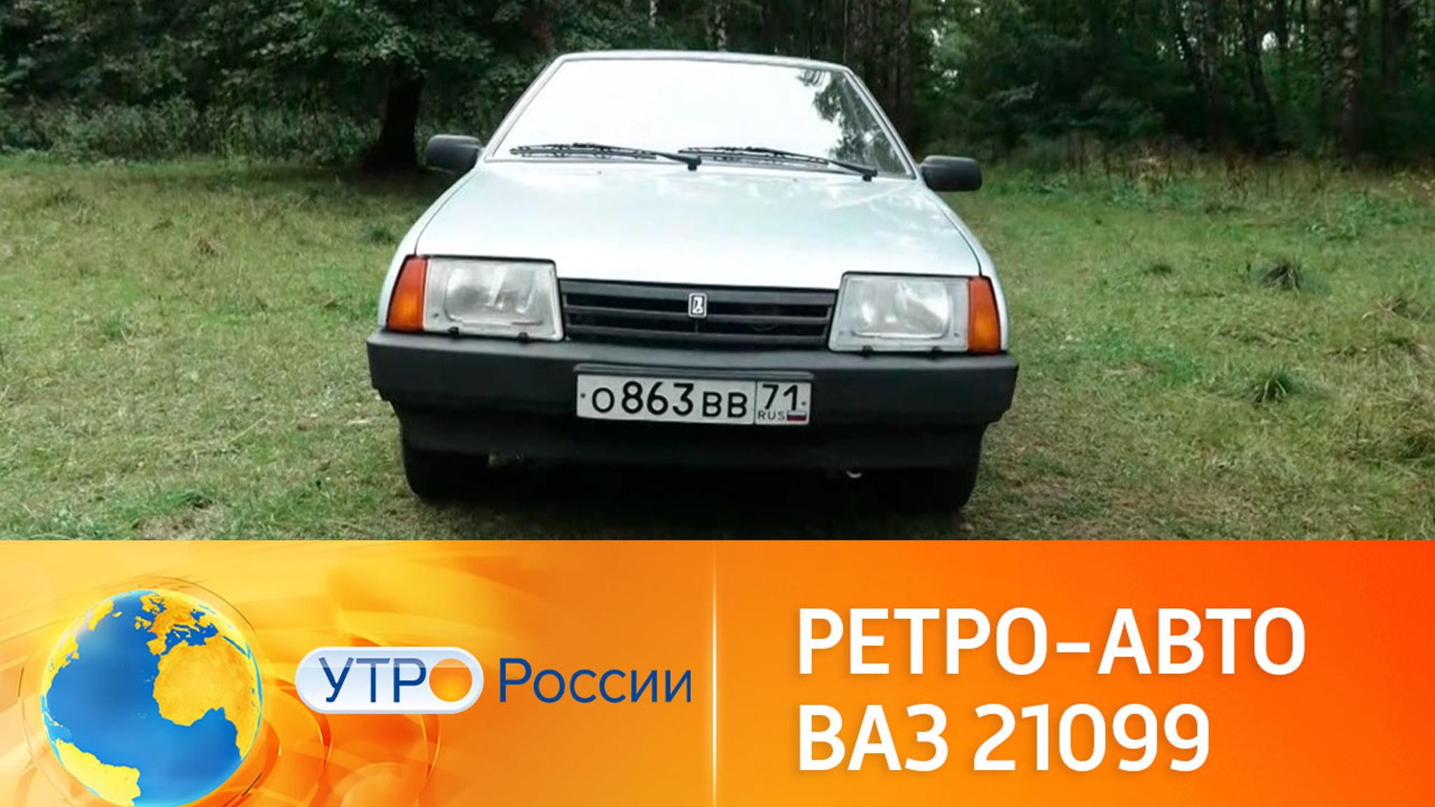 Автомобиль мечты 30-летней давности