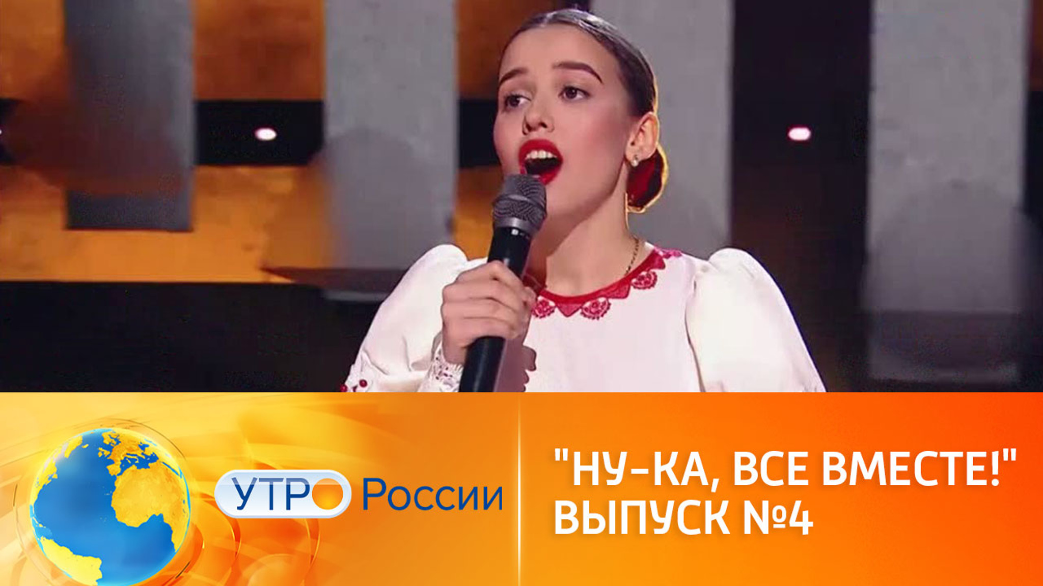 Шоу "Ну-ка, все вместе!" откроет новые таланты