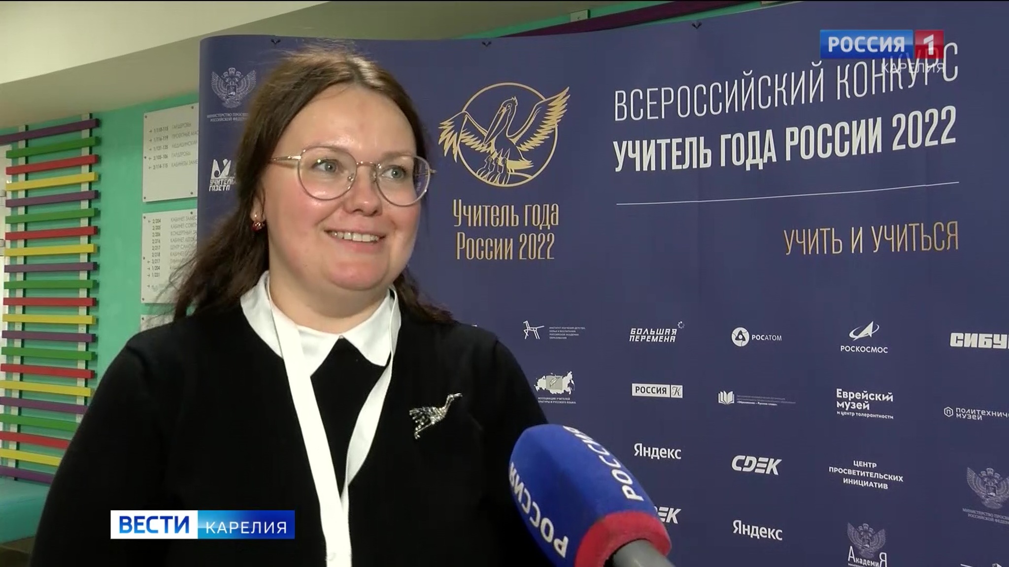 Преподаватель лицея № 1 представляет Карелию на конкурсе "Учитель года" в Тюмени
