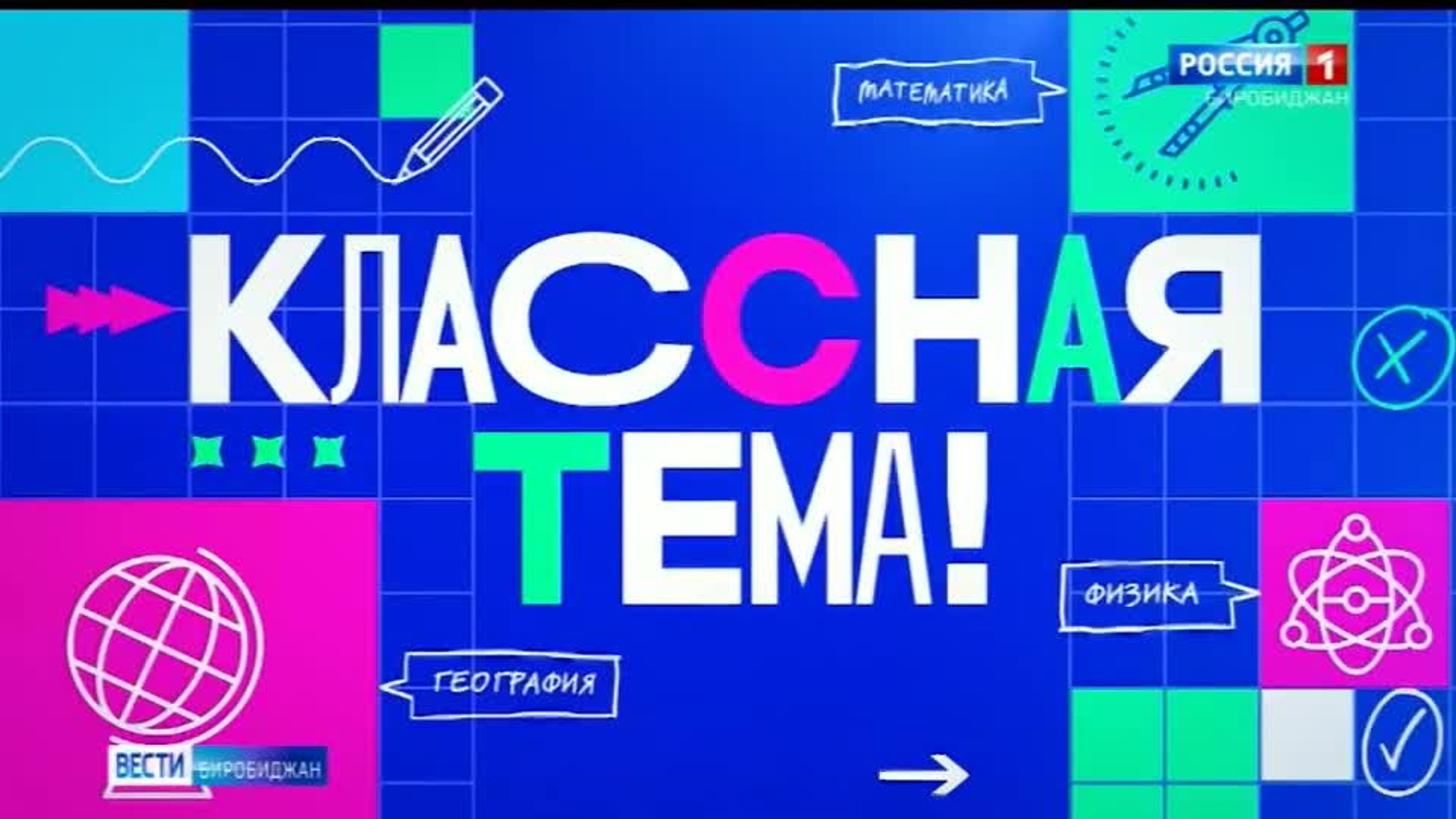 Телешоу "Классная тема!": сегодня началось общее голосование за финалистов