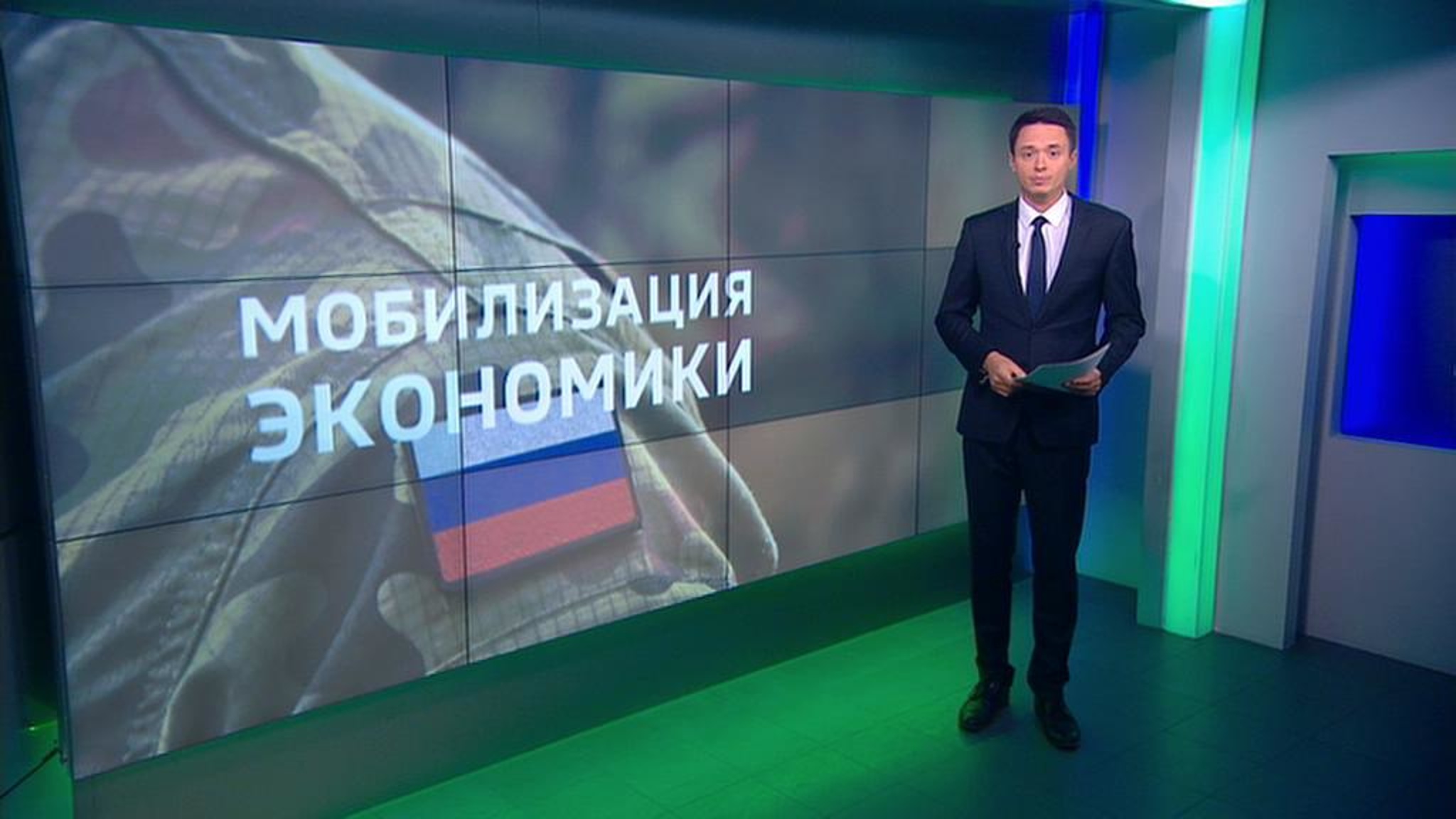 Частичная мобилизация не затронет отдельные категории работников