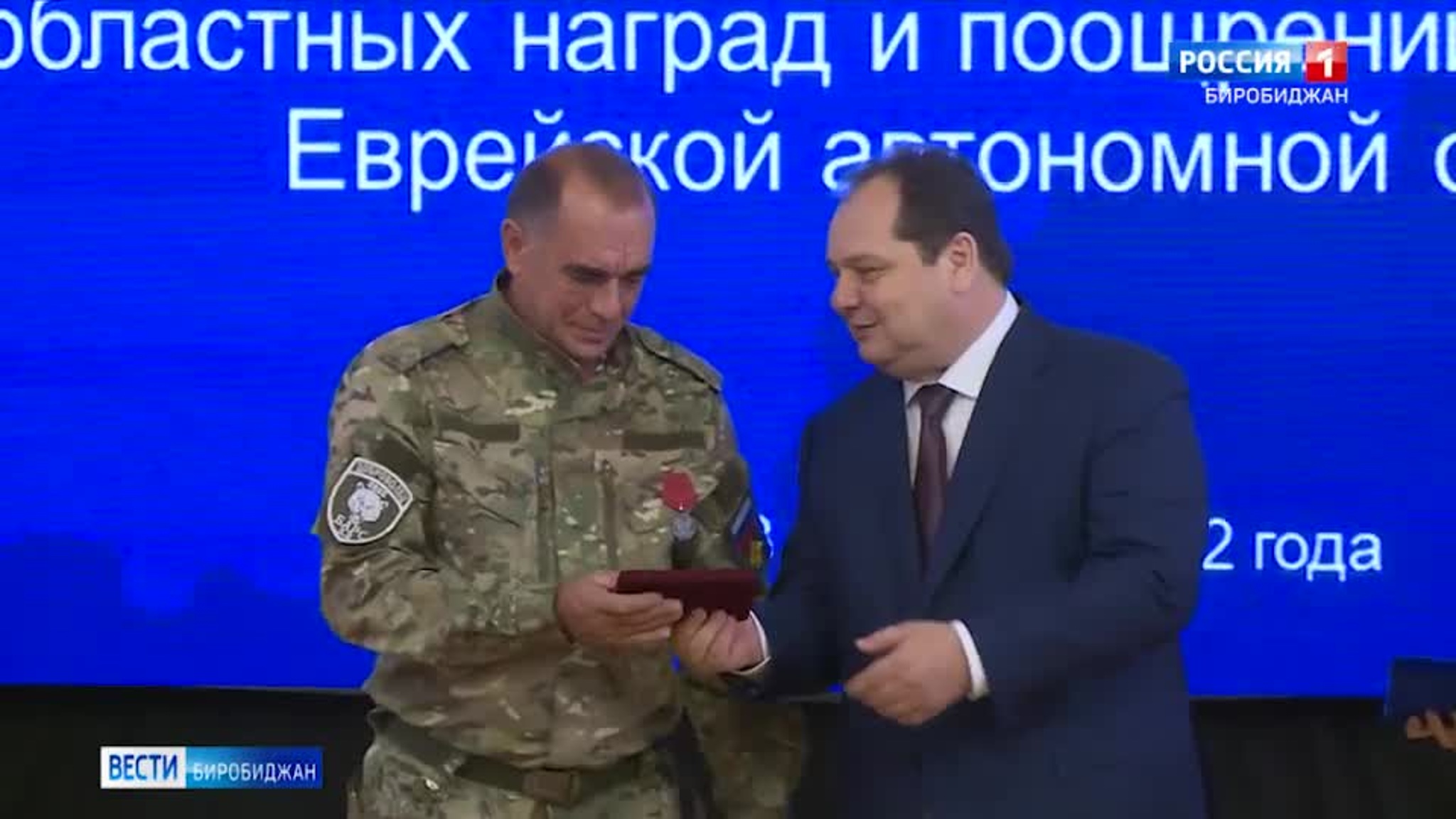 В правительстве ЕАО сегодня прошло награждение отличившихся жителей региона