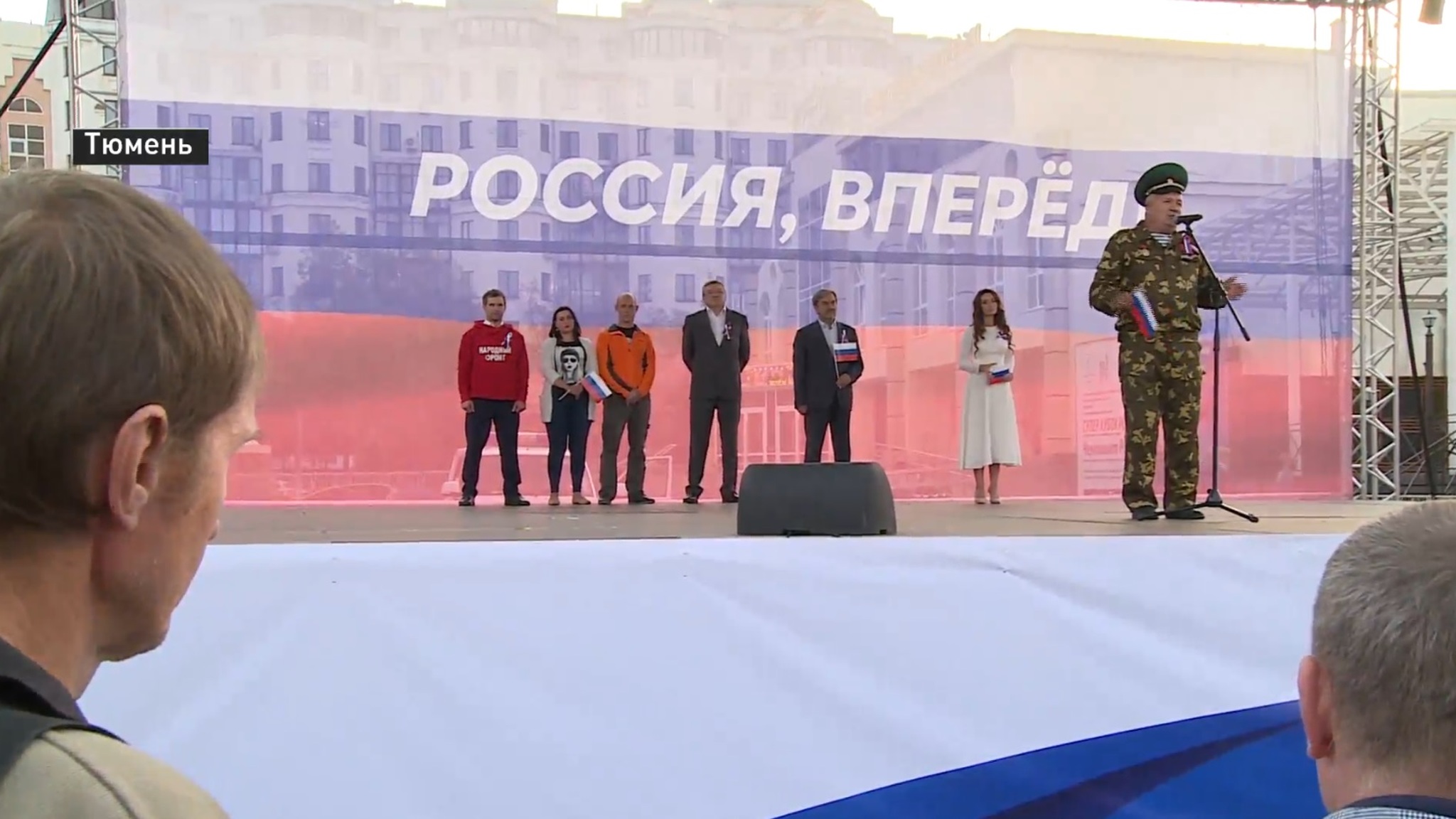 Патриотическая акция прошла в центре города Тюмени