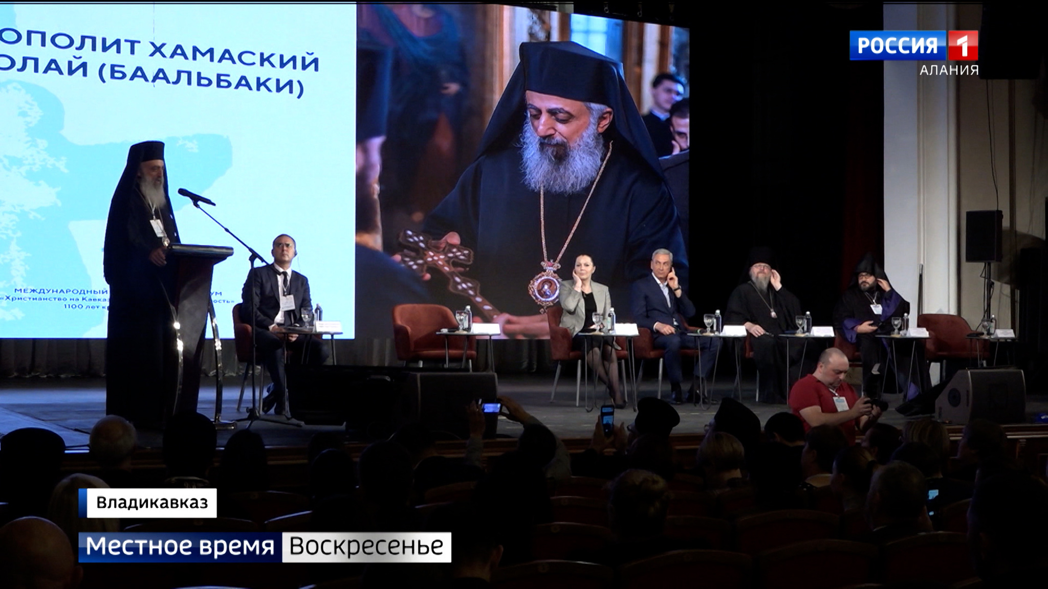 Во Владикавказе проходит международный форум "Христианство на Кавказе: традиции и современность"