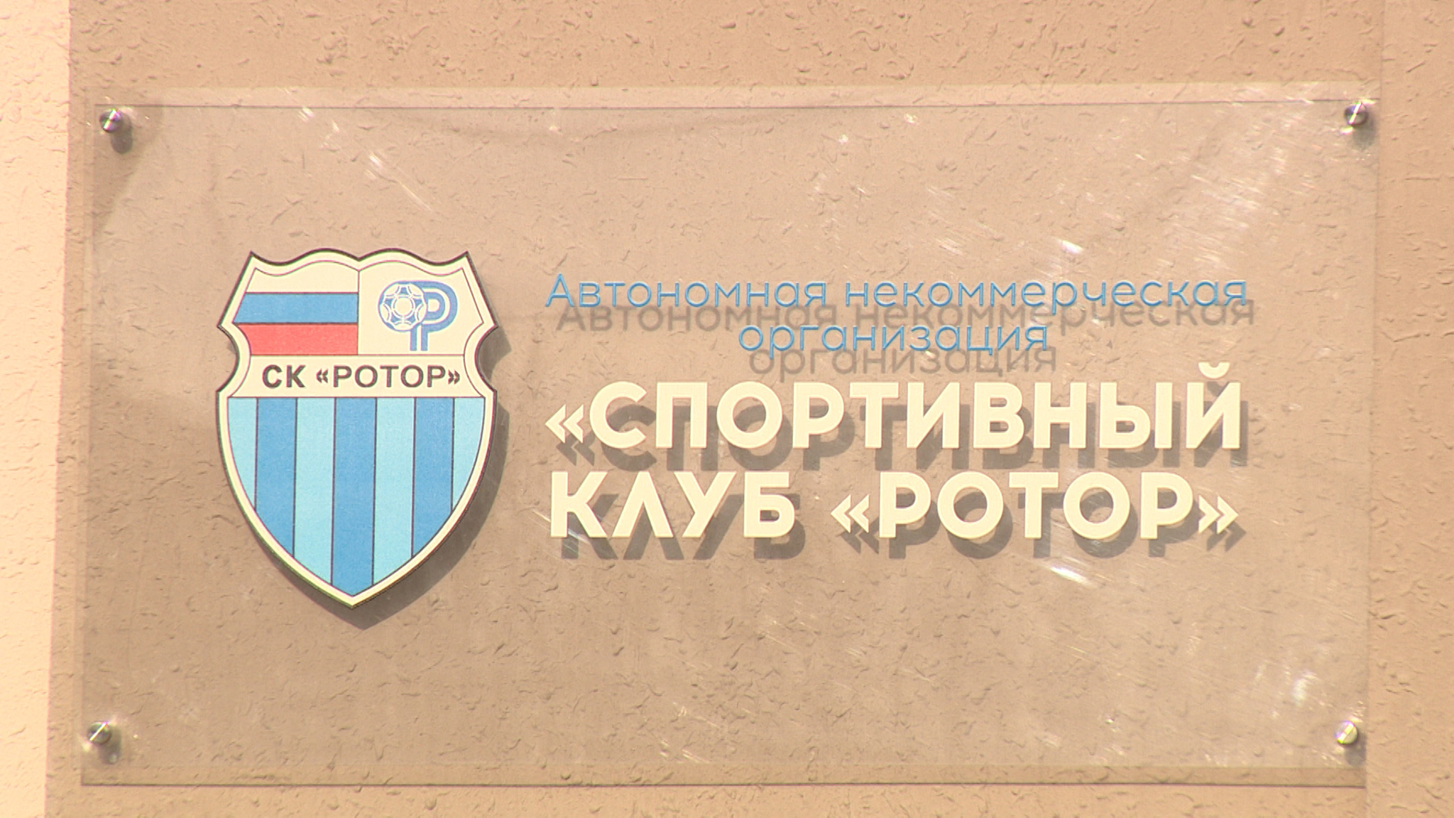 25 сентября волгоградский "Ротор" встретится с "Динамо Ставрополь" на родном поле