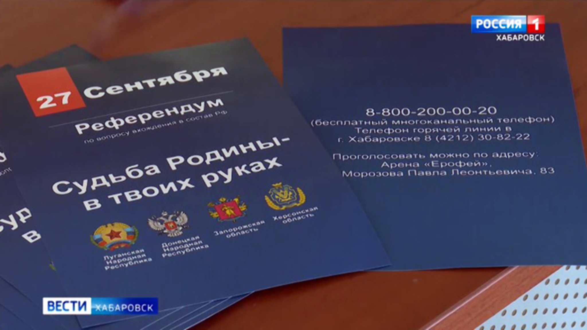 "Очень ждали!". Переселенцы с Донбасса голосуют на участках в Хабаровском крае
