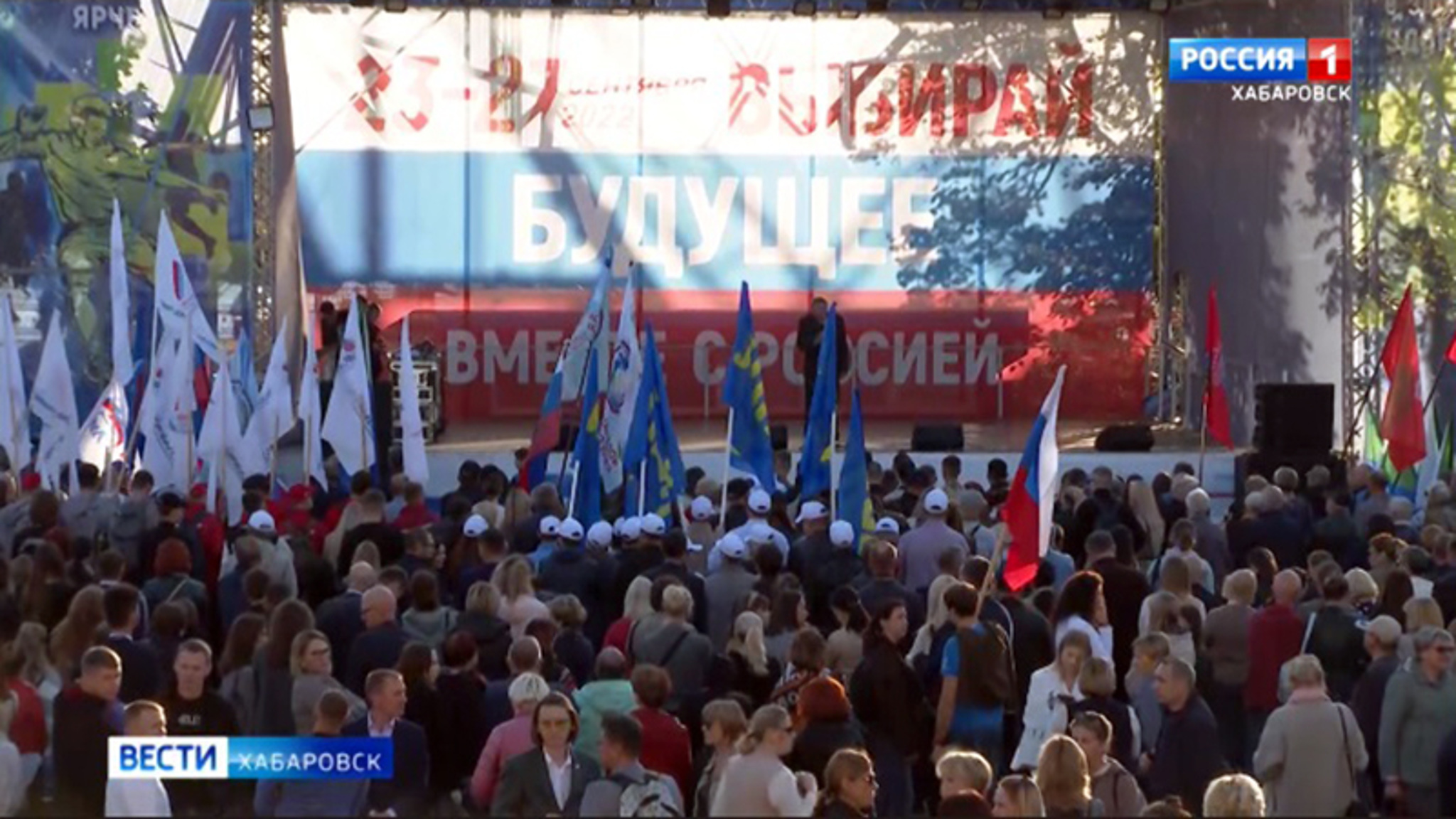 Митинг в поддержку освобождённых территорий собрал в Хабаровске почти 5 тысяч горожан